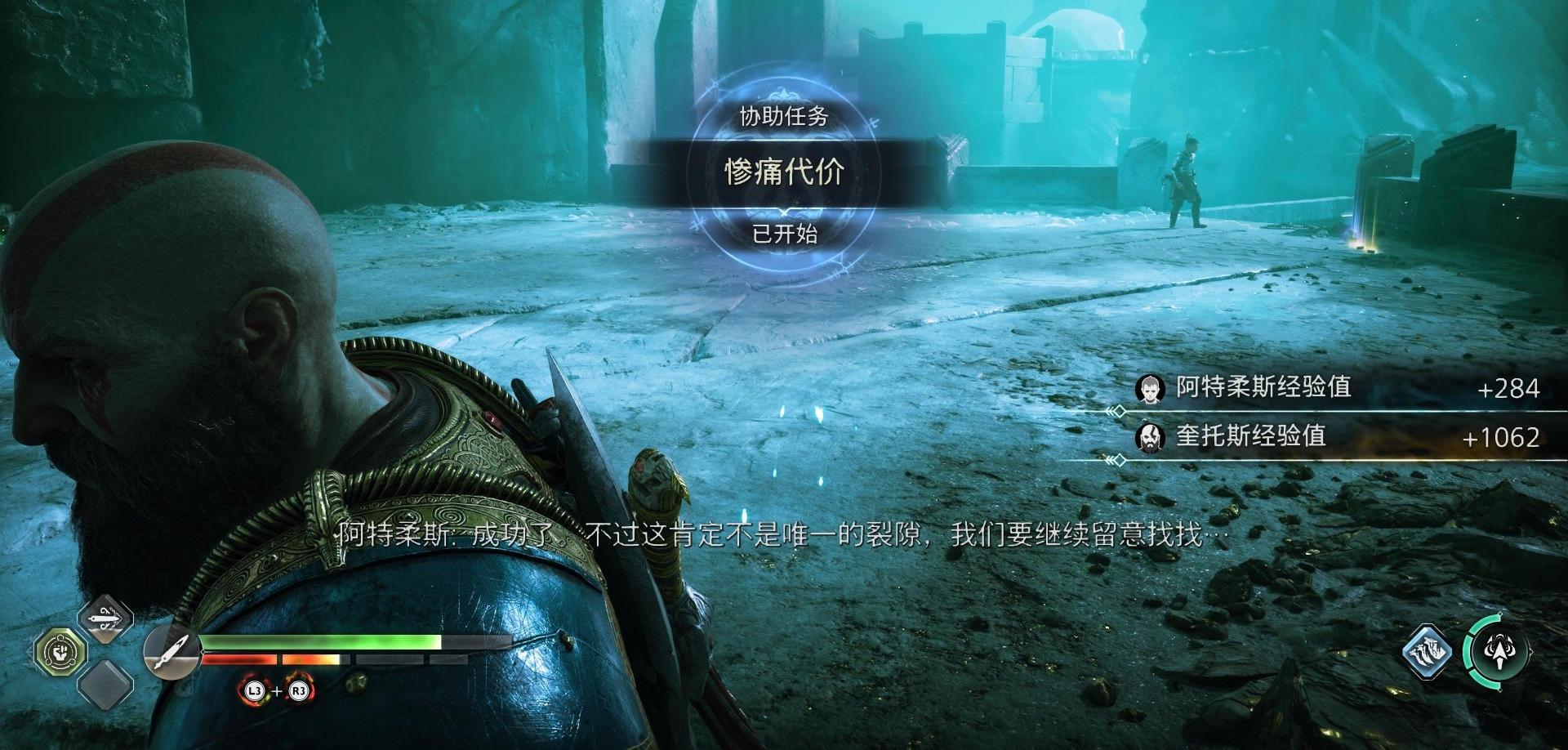 《战神 诸神黄昏》武器升级素材「冰霜火花 & 冰霜之火」收集攻略
