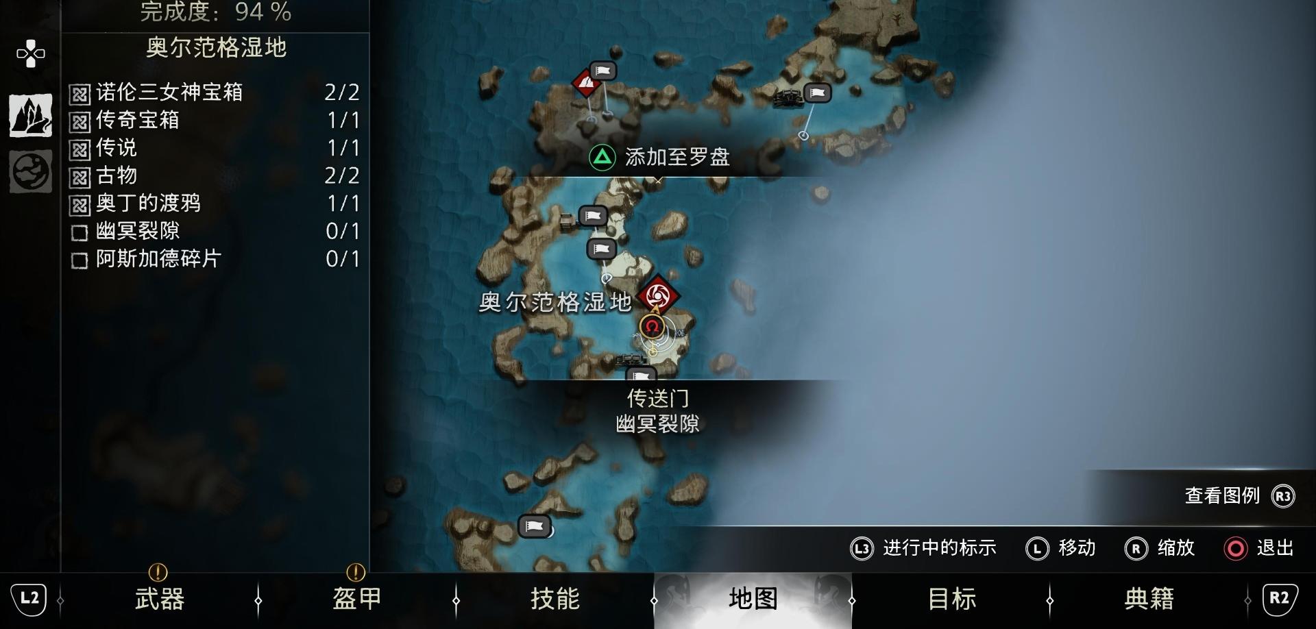 《战神 诸神黄昏》武器升级素材「冰霜火花 & 冰霜之火」收集攻略