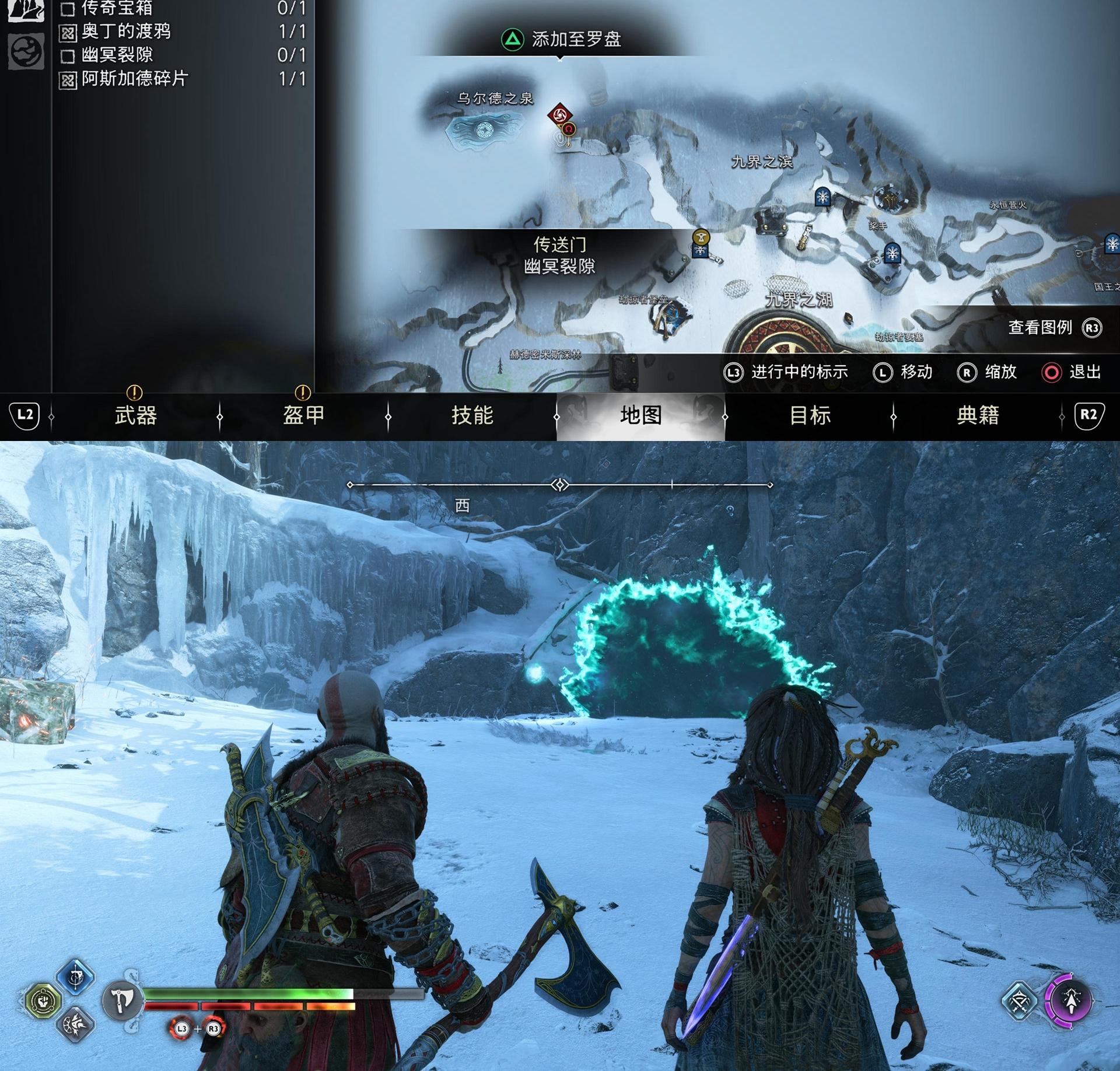 《战神 诸神黄昏》武器升级素材「冰霜火花 & 冰霜之火」收集攻略