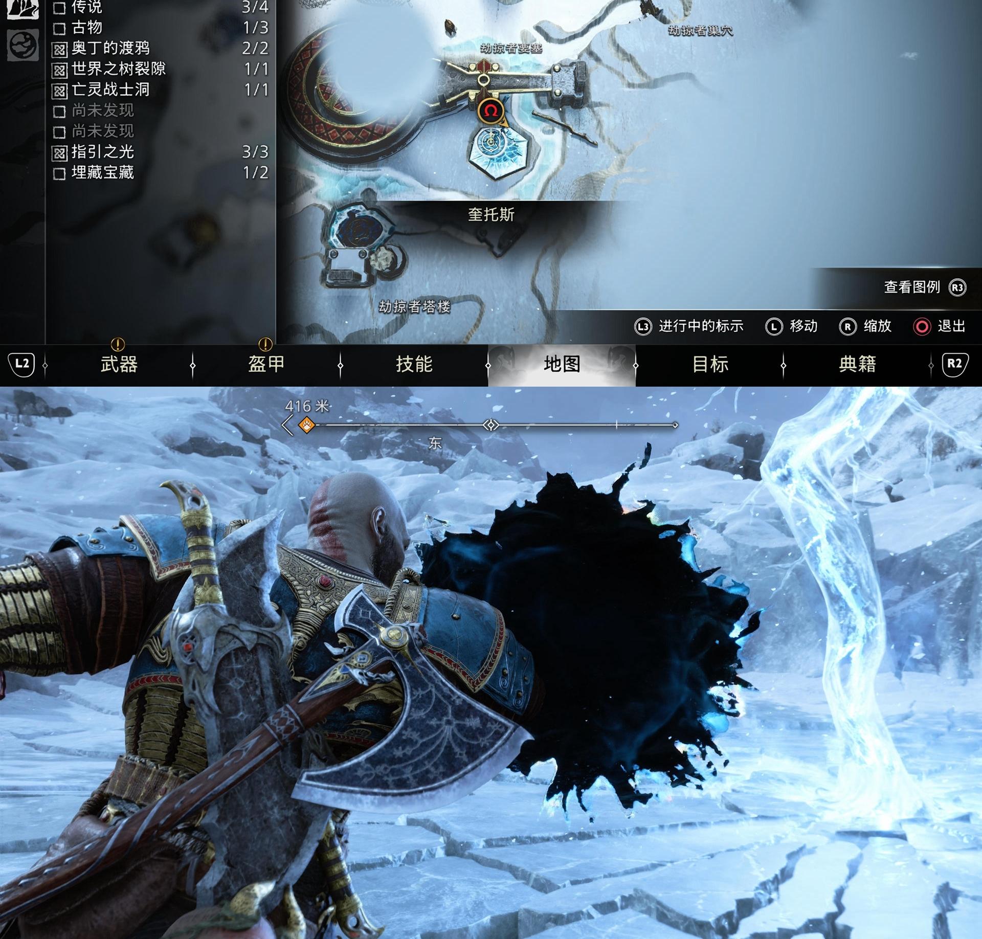 《战神 诸神黄昏》全世界之树裂隙位置攻略