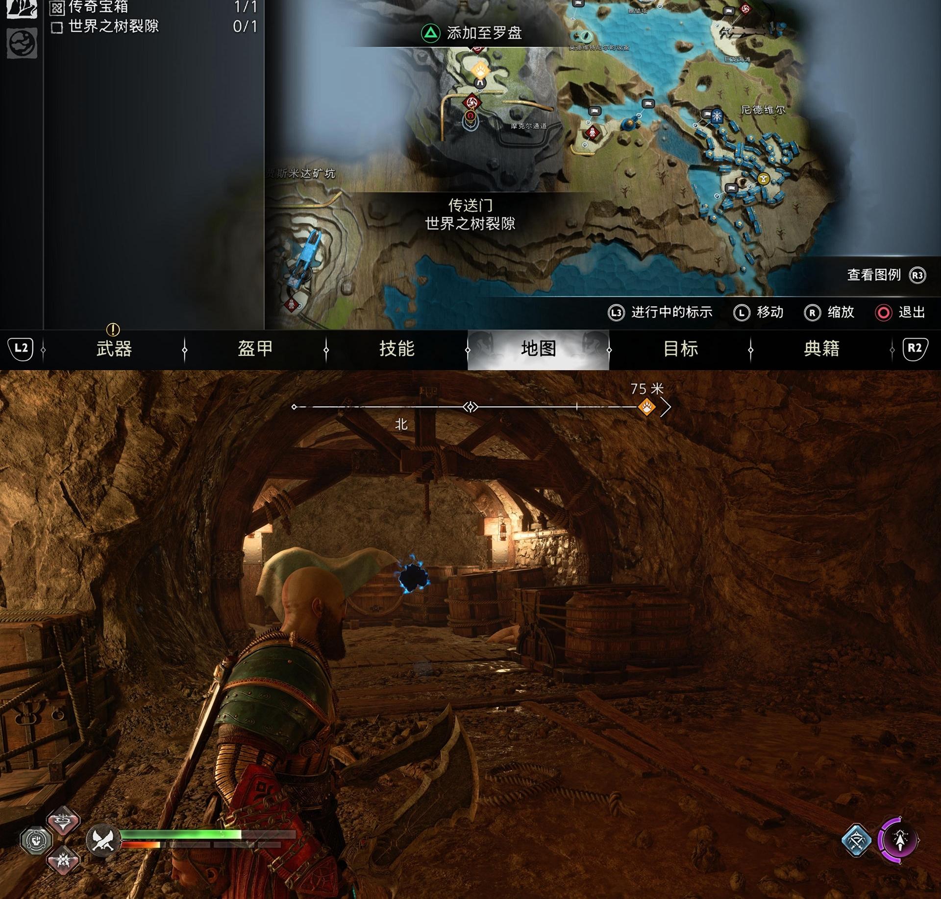《战神 诸神黄昏》全世界之树裂隙位置攻略