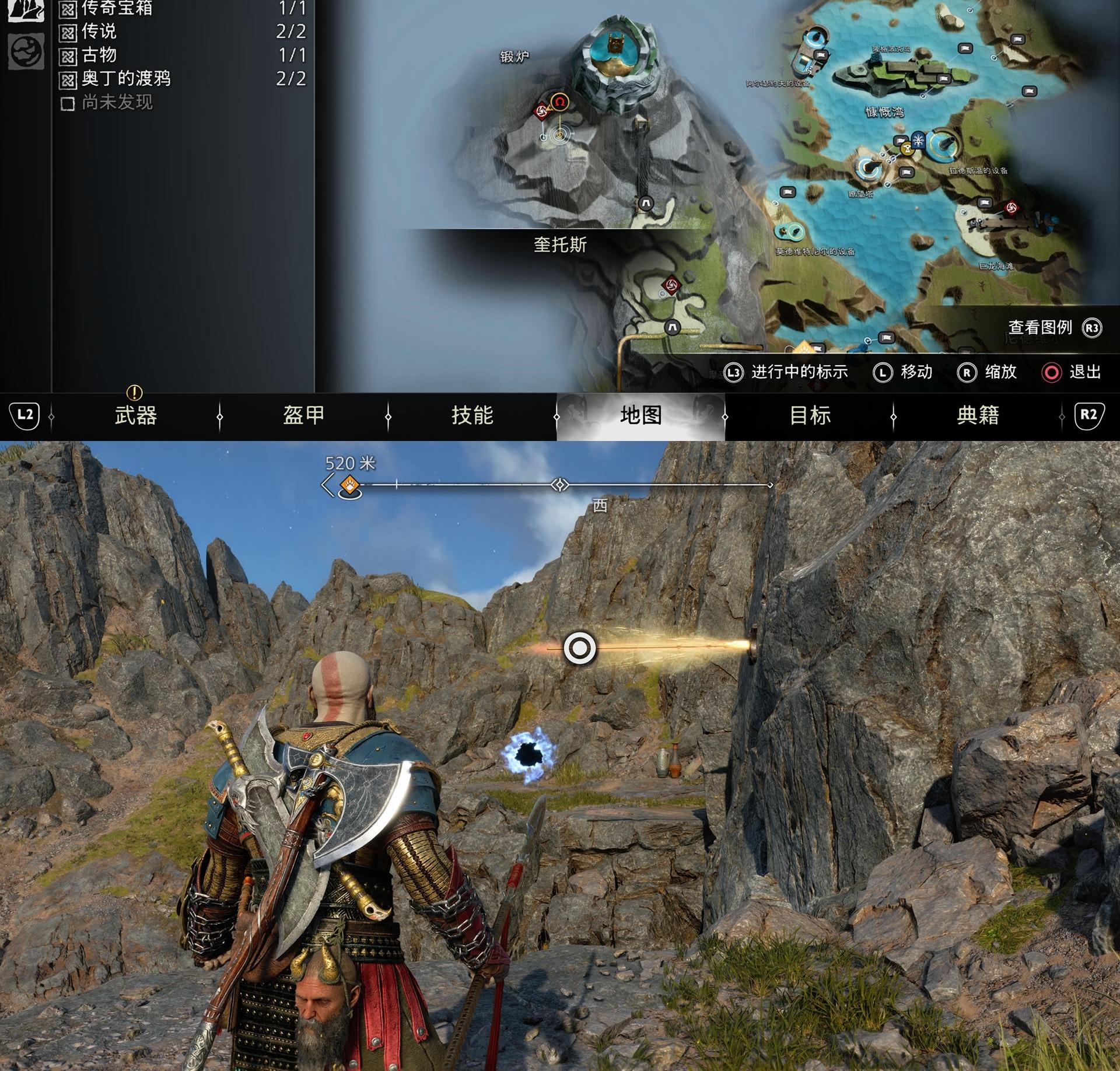 《战神 诸神黄昏》全世界之树裂隙位置攻略