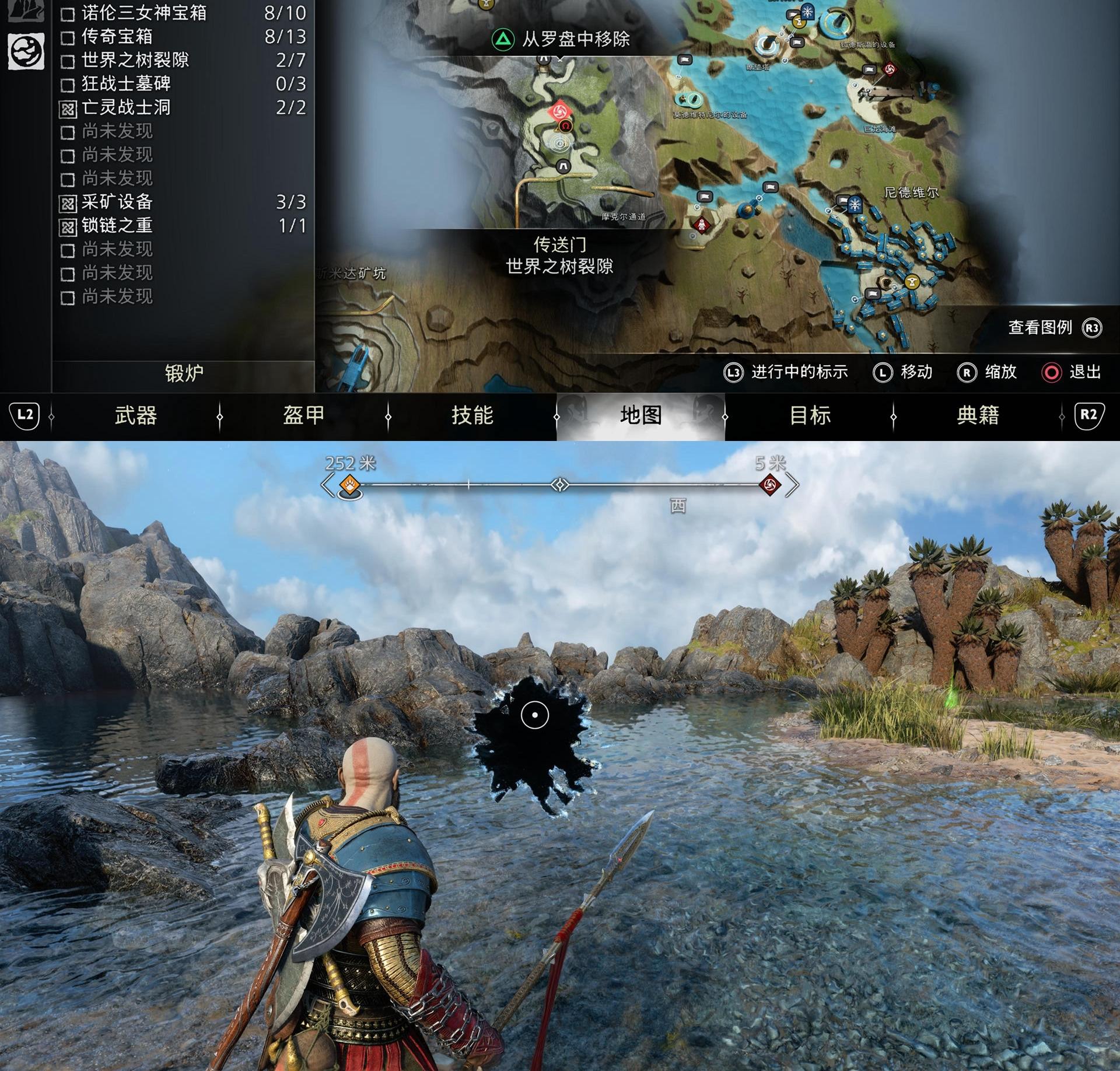 《战神 诸神黄昏》全世界之树裂隙位置攻略