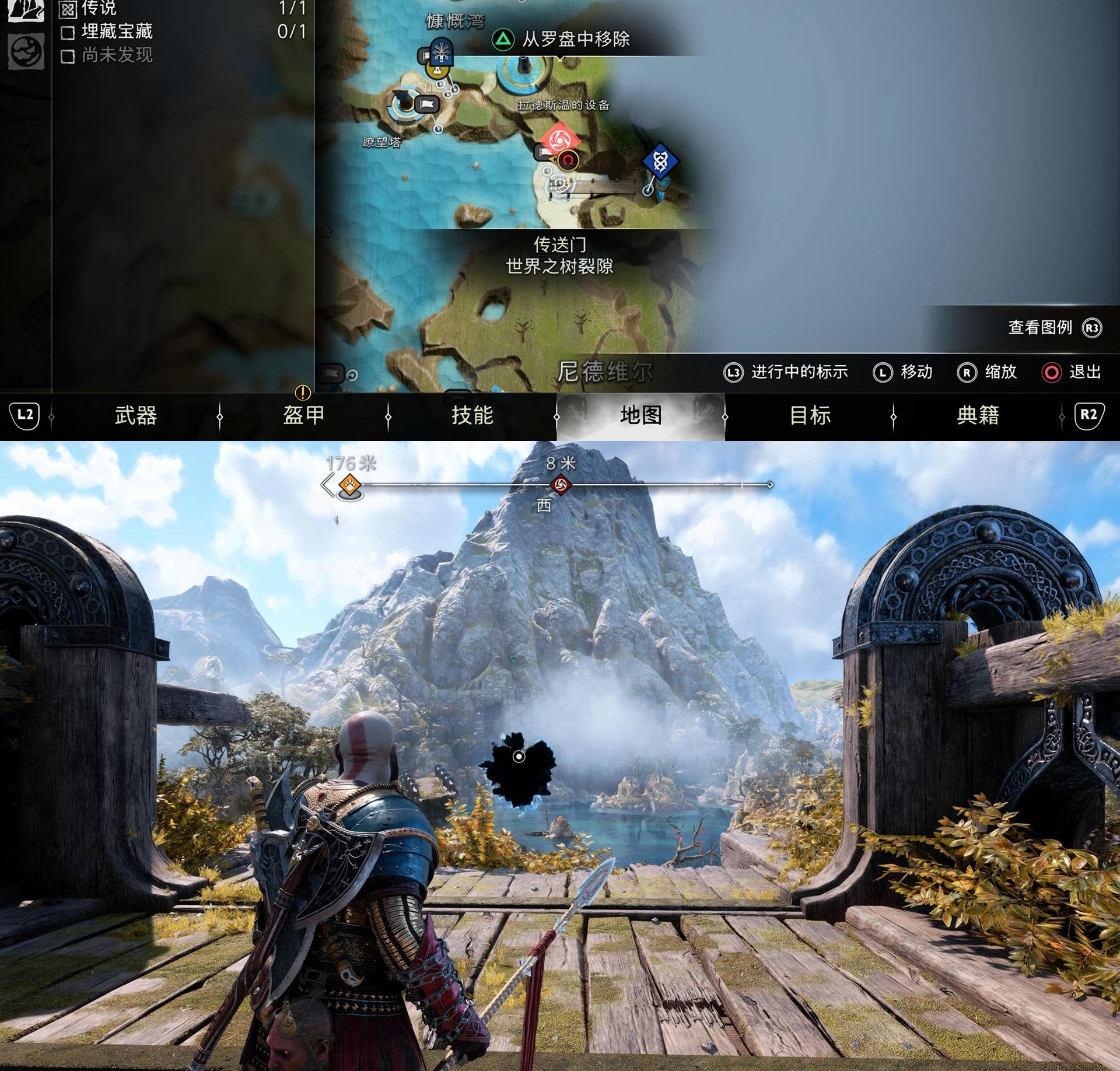 《战神 诸神黄昏》全世界之树裂隙位置攻略