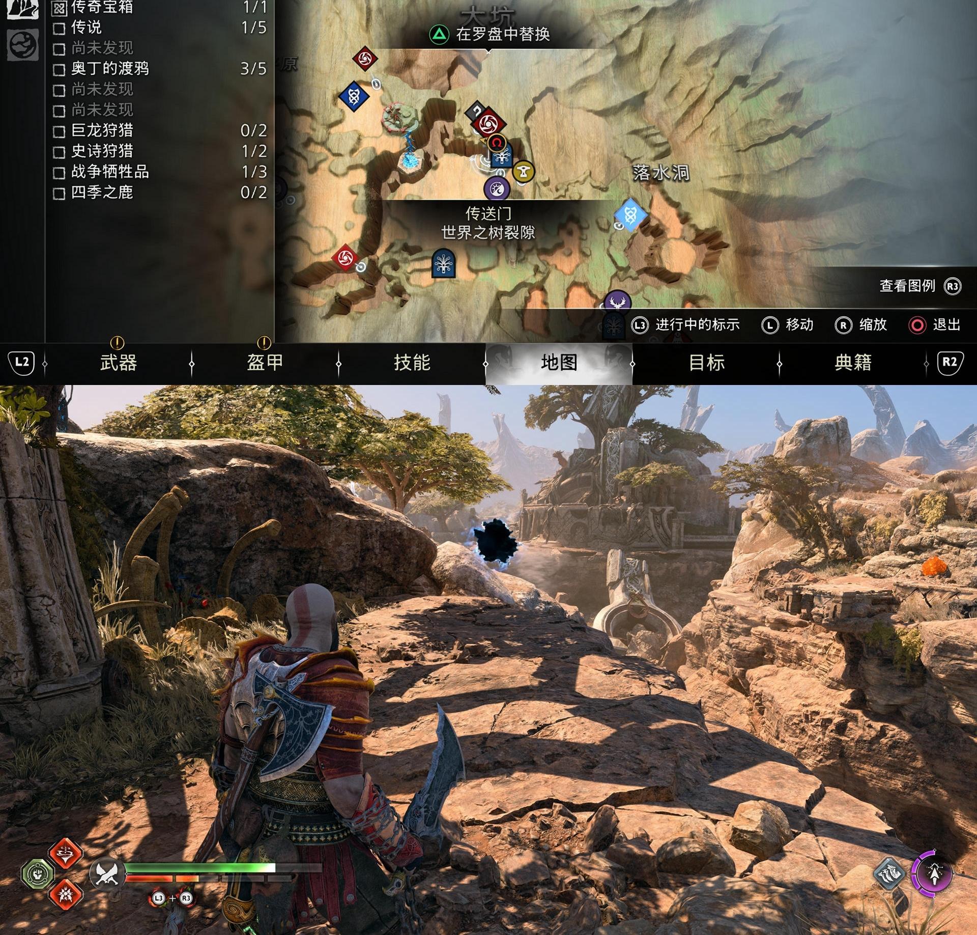 《战神 诸神黄昏》支线任务「迷失的林德虫」攻略