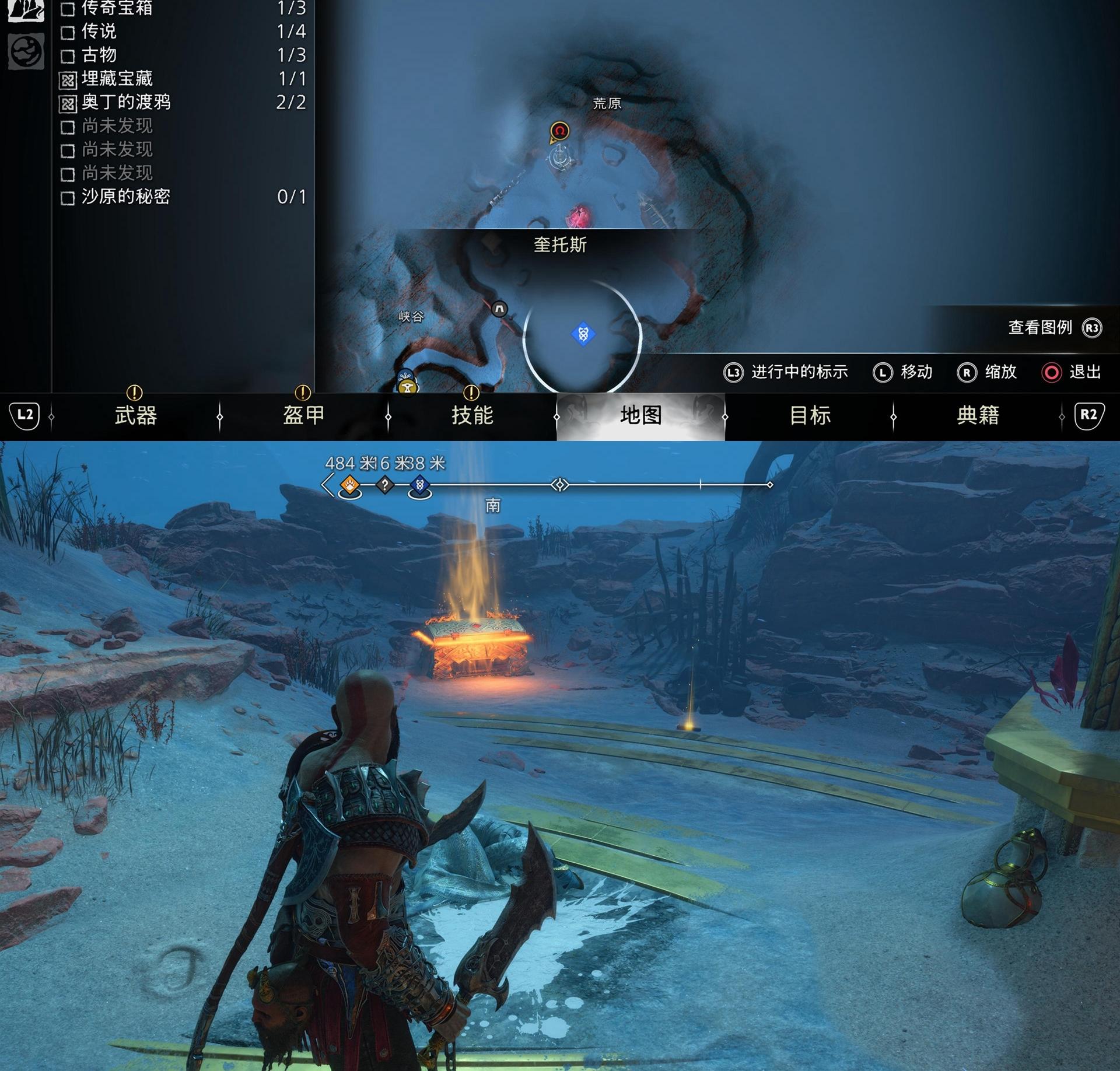 《战神 诸神黄昏》亚尔法海姆传奇宝箱位置收集攻略