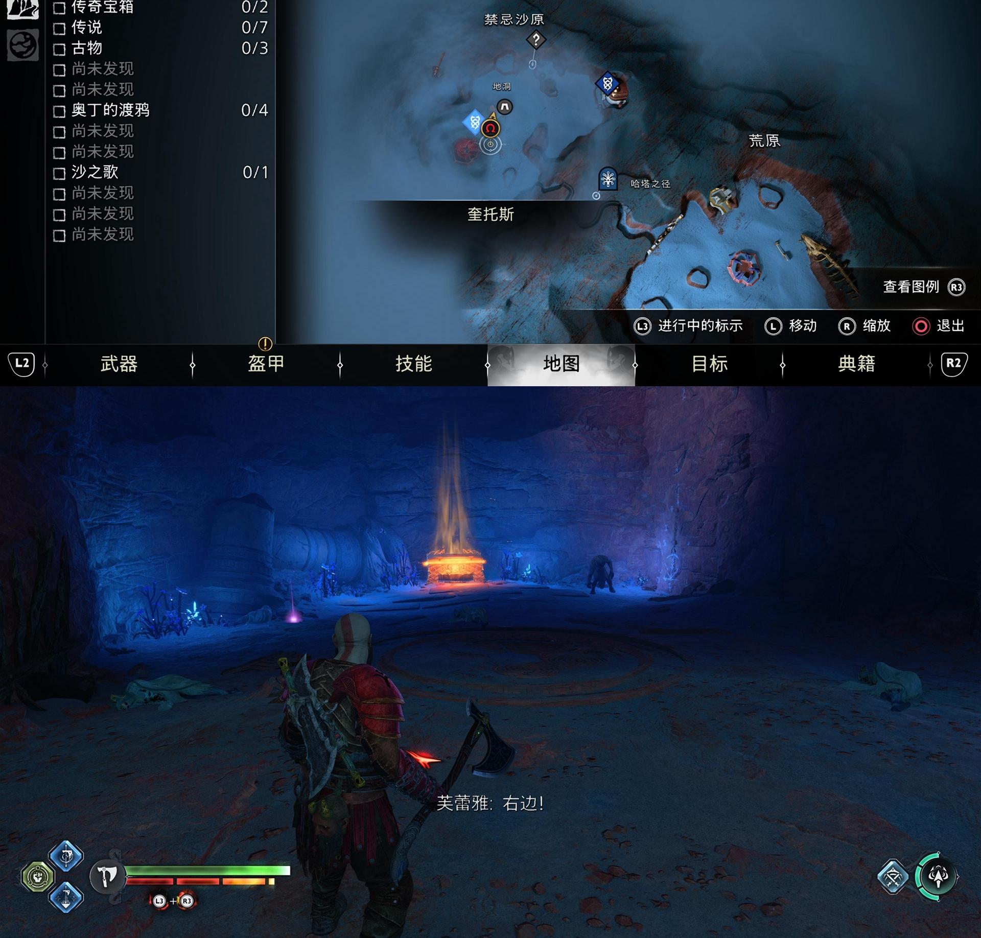《战神 诸神黄昏》亚尔法海姆传奇宝箱位置收集攻略