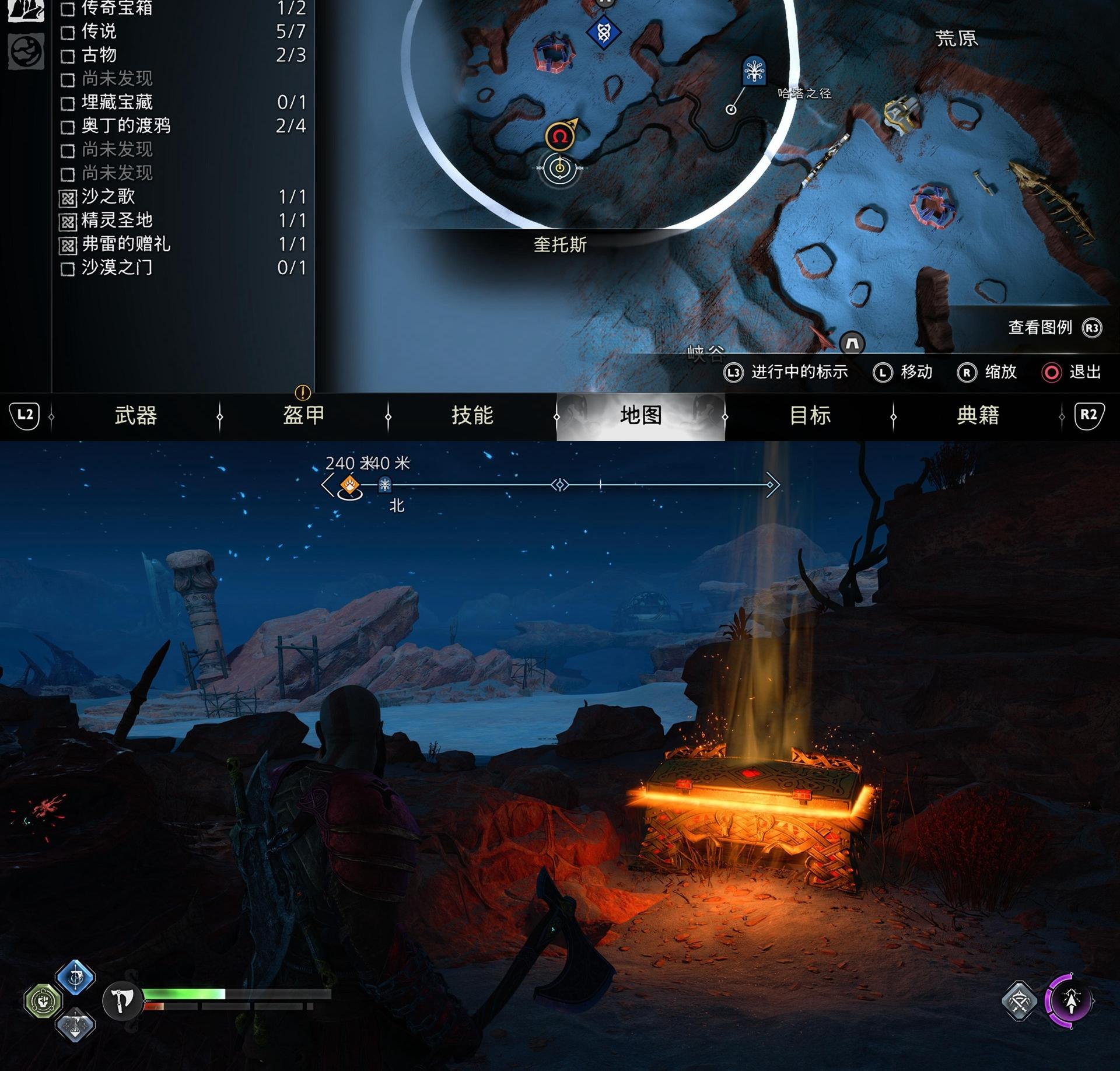 《战神 诸神黄昏》亚尔法海姆传奇宝箱位置收集攻略