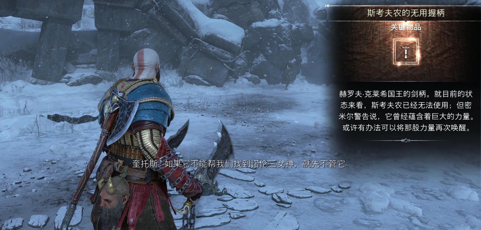 《战神 诸神黄昏》支线任务「得配君王」攻略