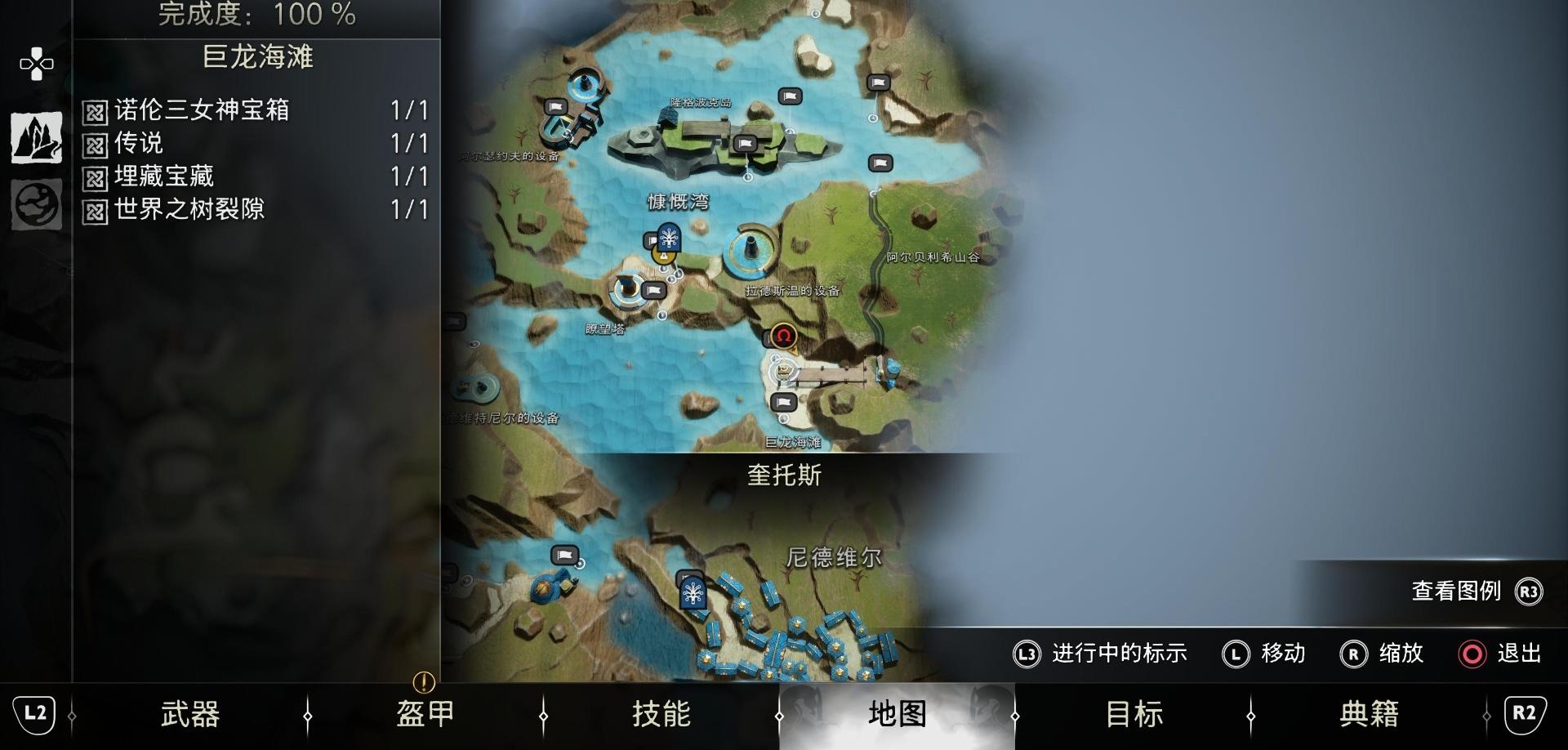 《战神 诸神黄昏》隐藏飞龙位置攻略
