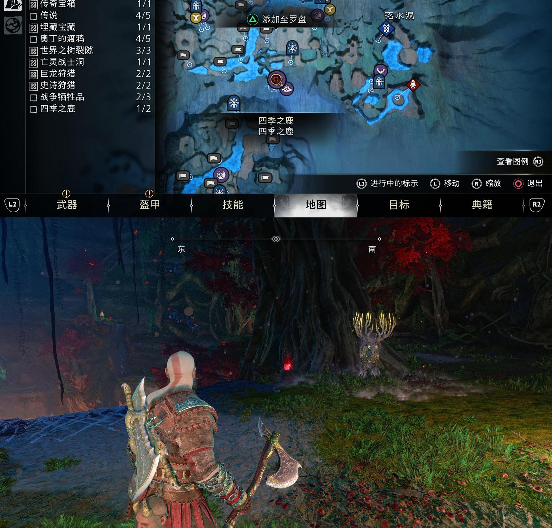 《战神 诸神黄昏》支线任务「四季之鹿」攻略