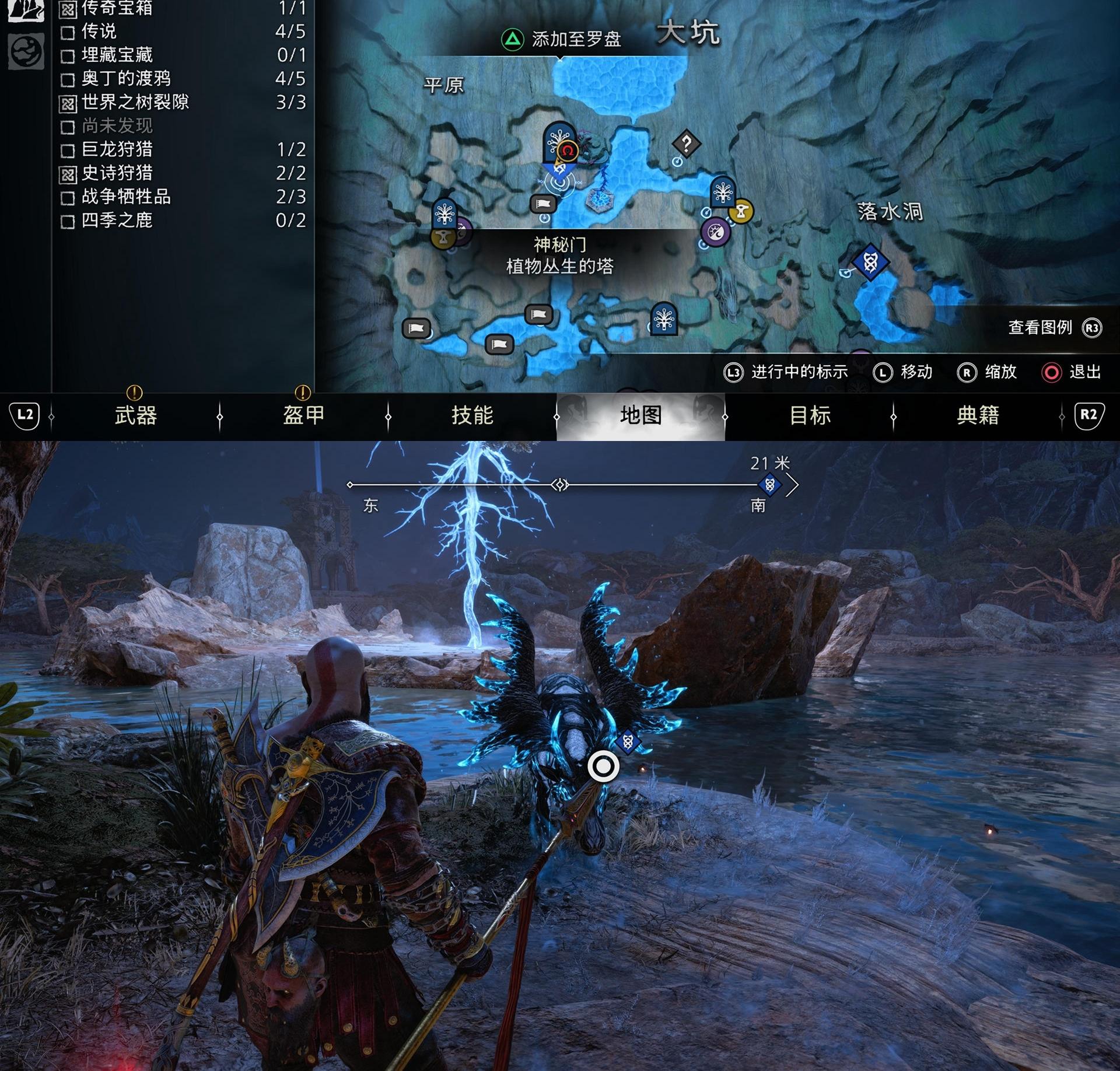 《战神 诸神黄昏》支线任务「四季之鹿」攻略