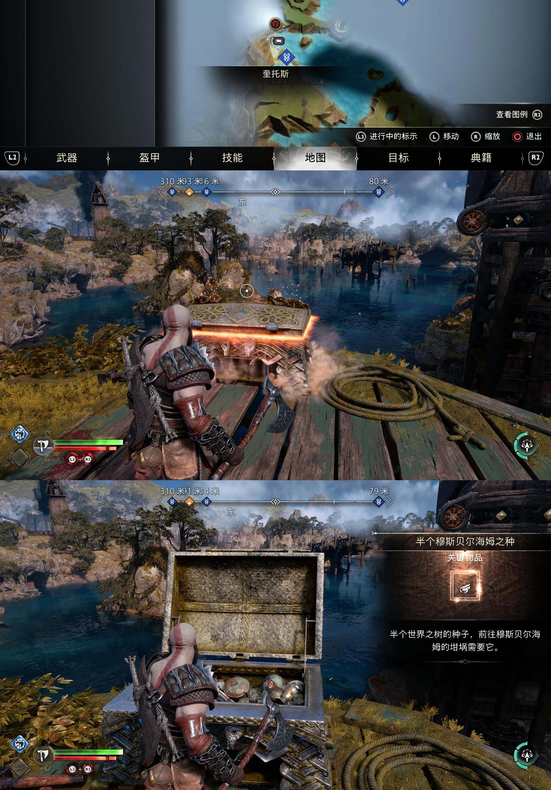 如何前往《战神 诸神黄昏》的尼福尔海姆 & 穆斯贝尔海姆？