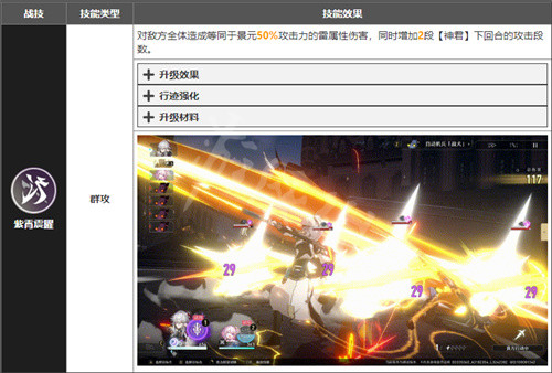 《崩坏星穹铁道》景元和刃谁强？ 景元和刃强度分析