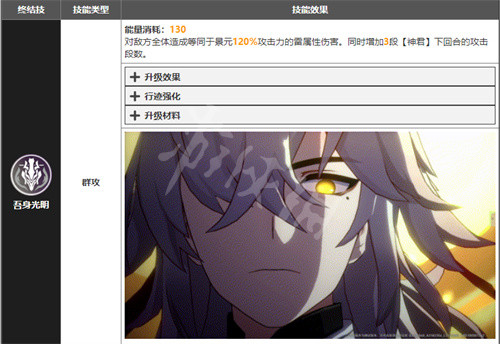 《崩坏星穹铁道》景元和刃谁强？ 景元和刃强度分析
