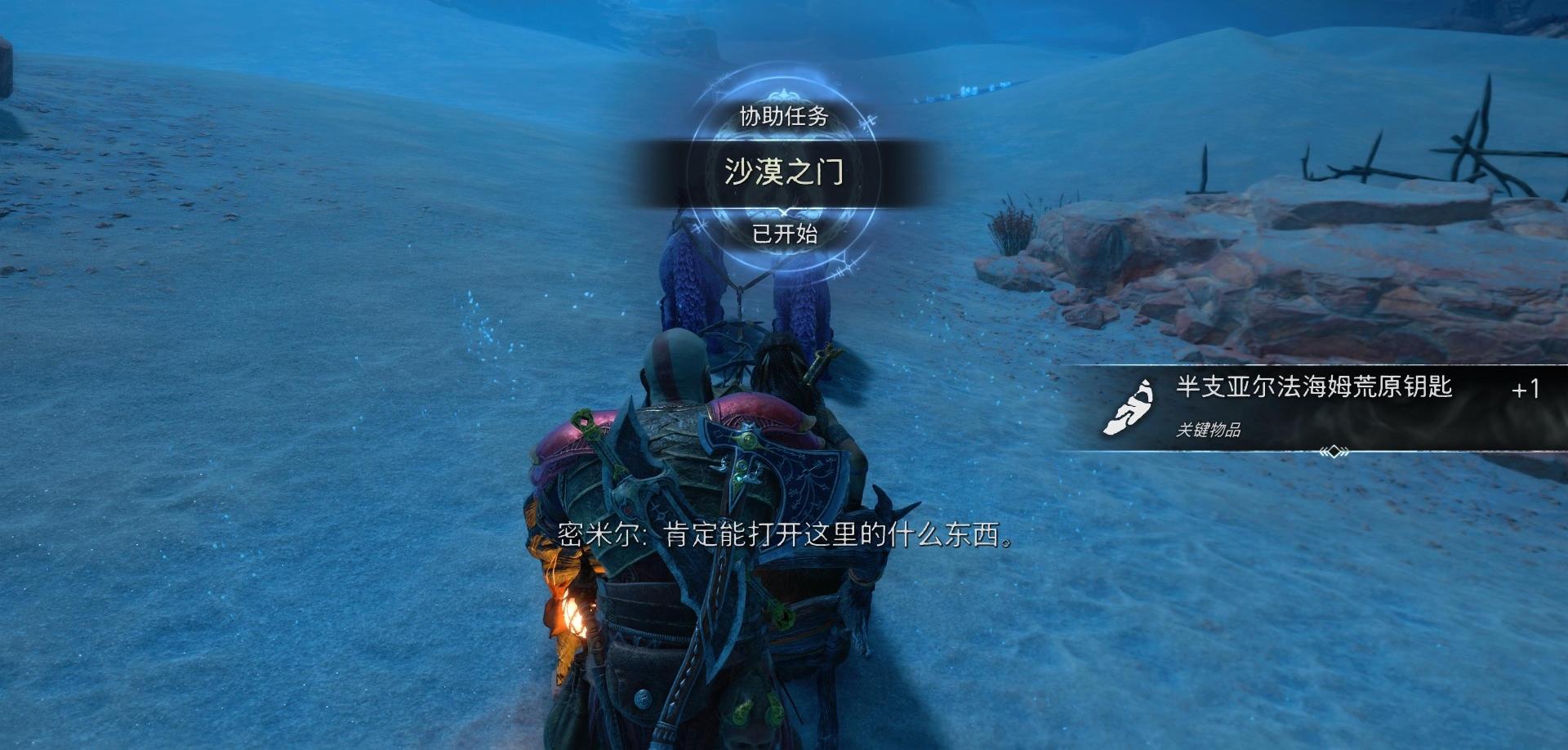 《战神 诸神黄昏》支线任务「沙漠之门」攻略