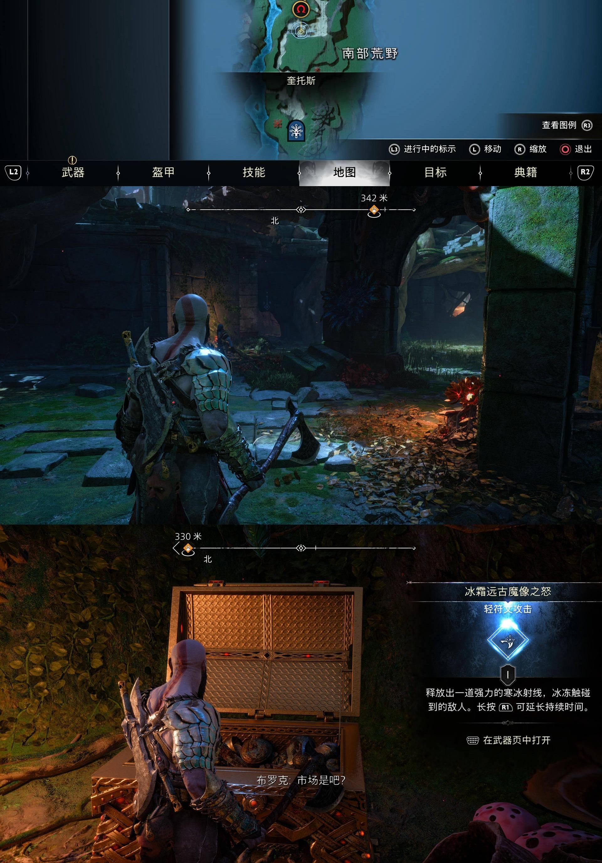 《战神 诸神黄昏》全轻 & 重符文攻击收集攻略