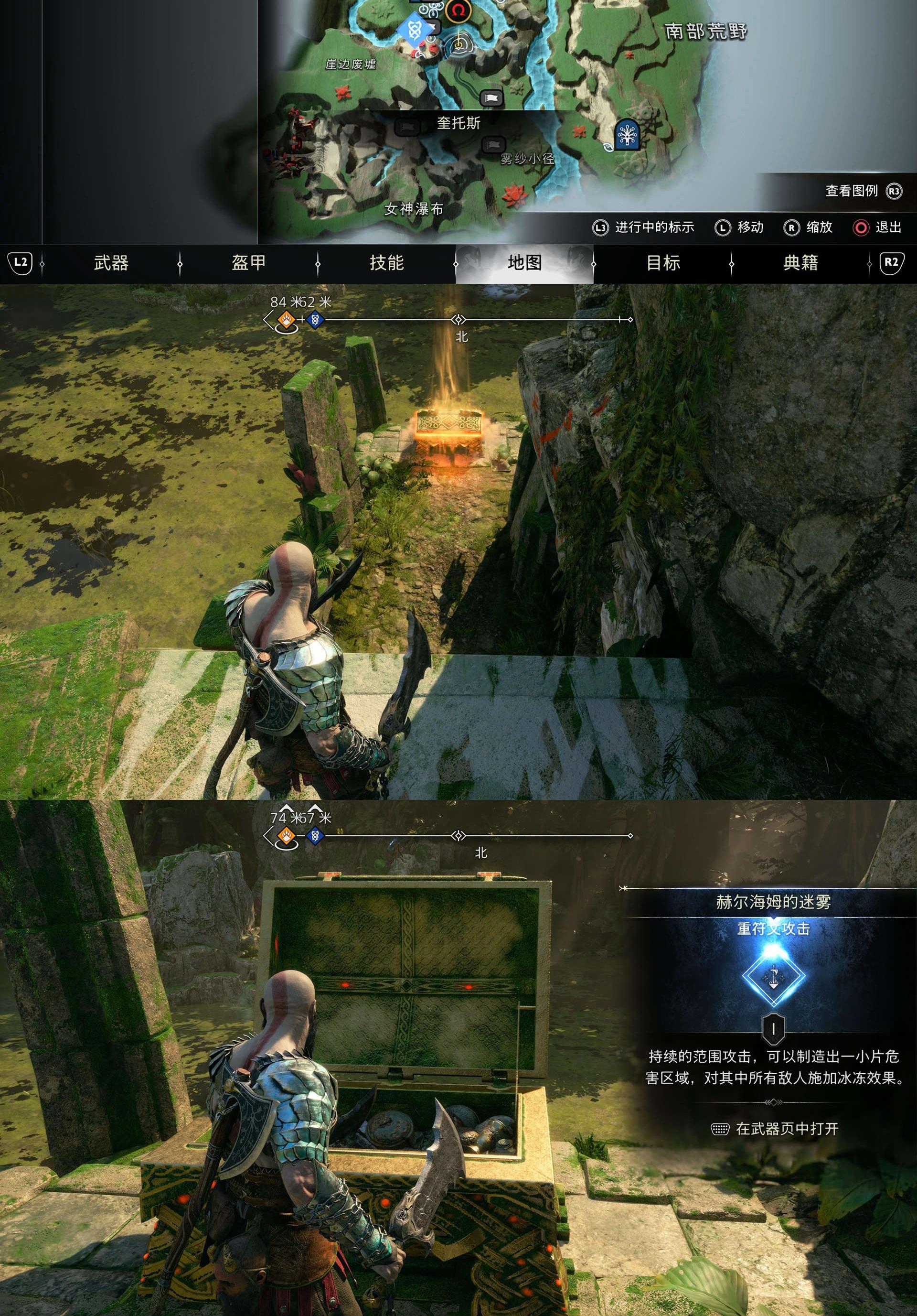 《战神 诸神黄昏》全轻 & 重符文攻击收集攻略