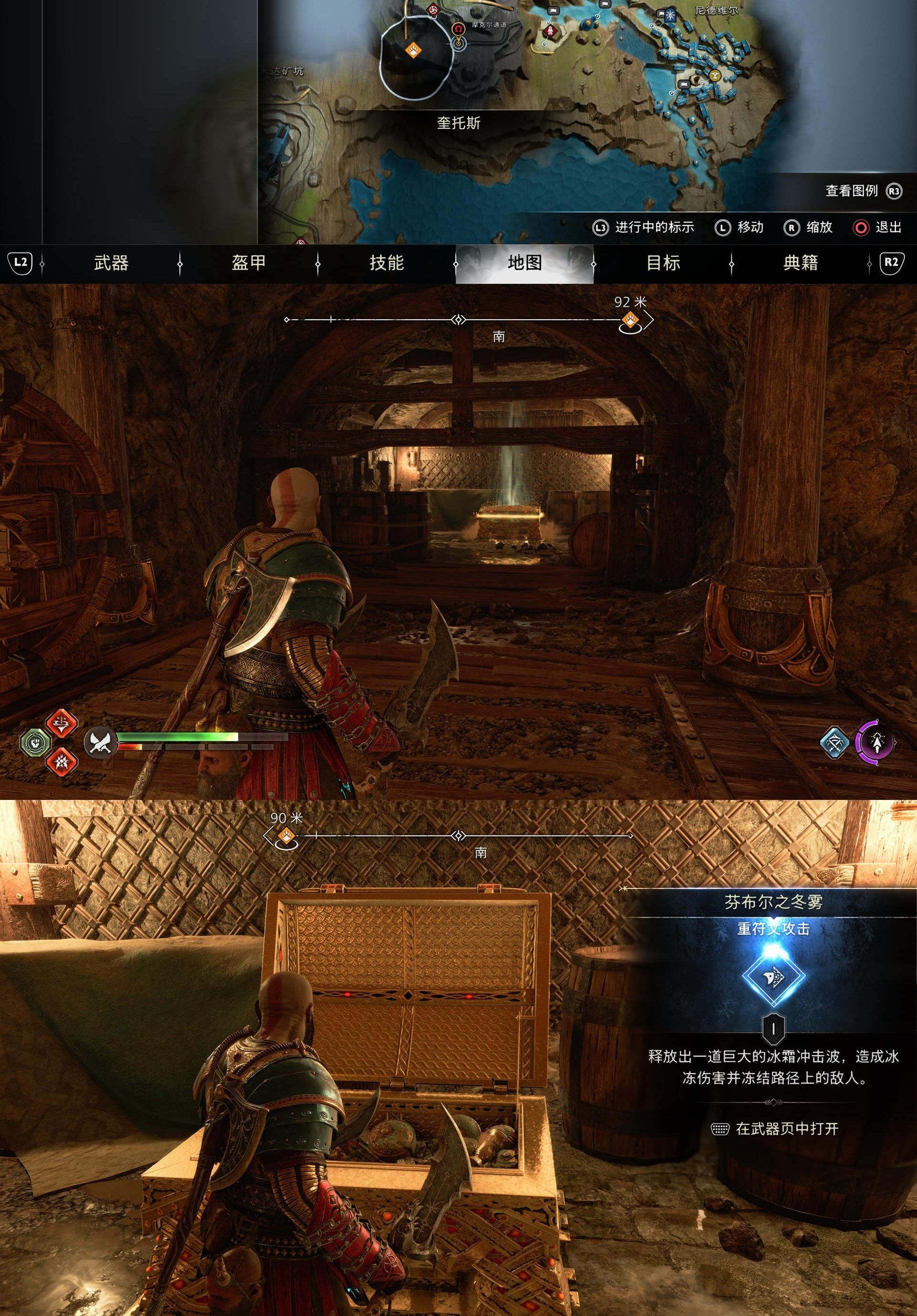 《战神 诸神黄昏》全轻 & 重符文攻击收集攻略