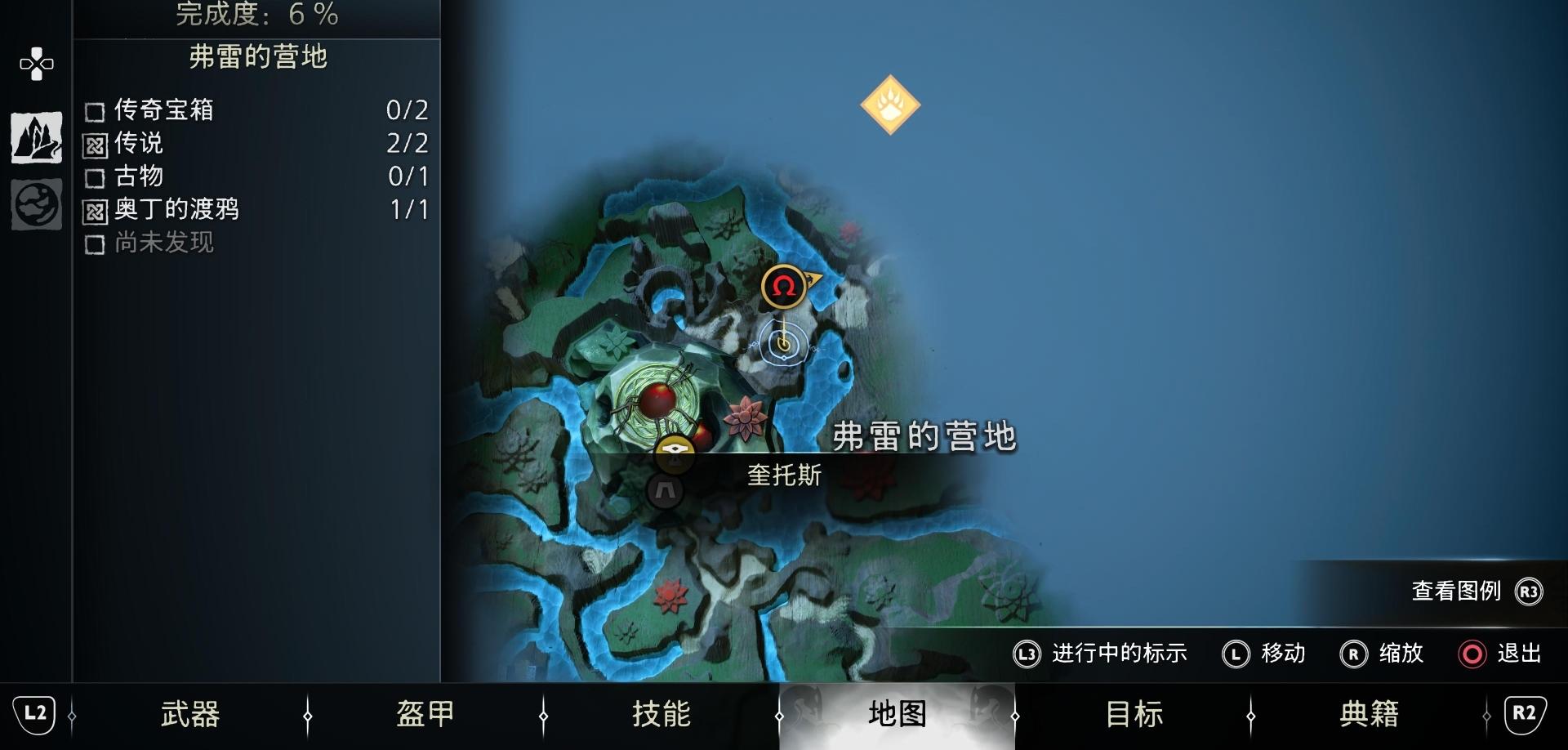 《战神 诸神黄昏》武器升级素材「混沌火花 & 混沌之火」收集攻略
