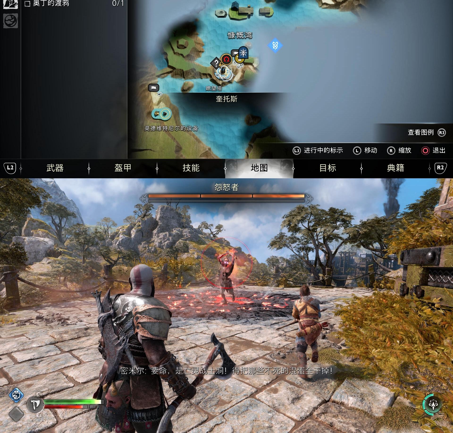 《战神 诸神黄昏》武器升级素材「混沌火花 & 混沌之火」收集攻略