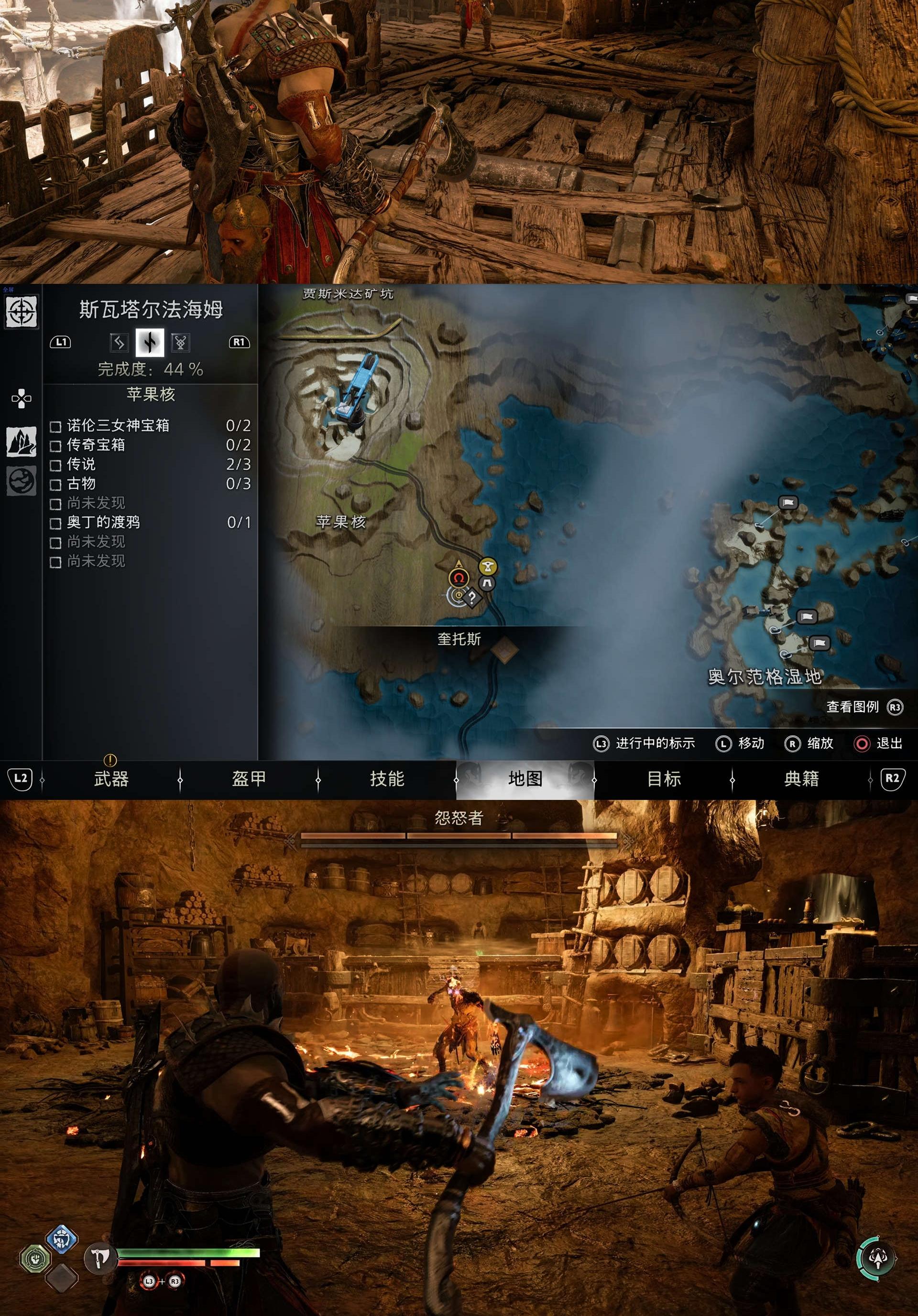 《战神 诸神黄昏》武器升级素材「混沌火花 & 混沌之火」收集攻略