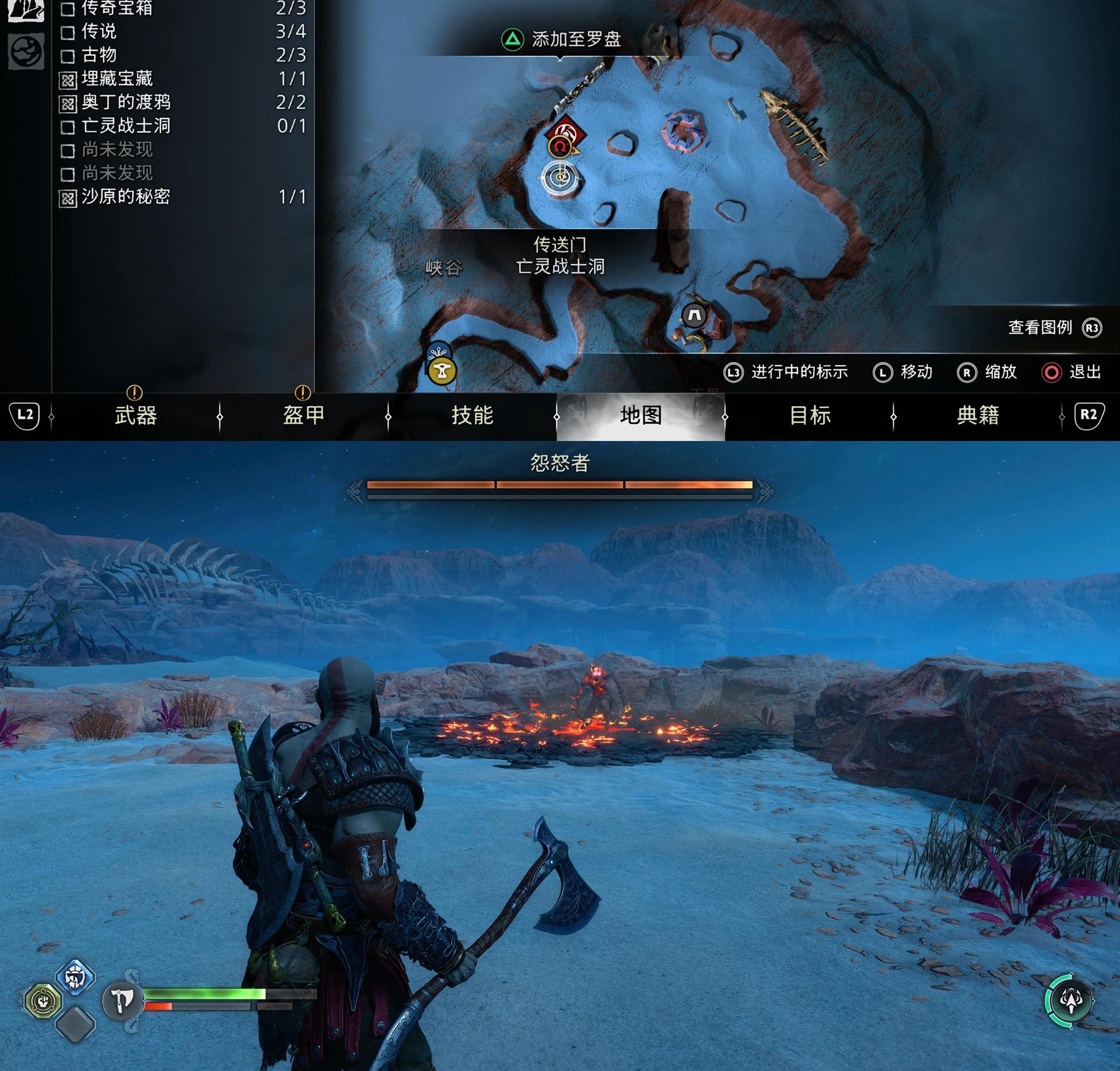 《战神 诸神黄昏》武器升级素材「混沌火花 & 混沌之火」收集攻略