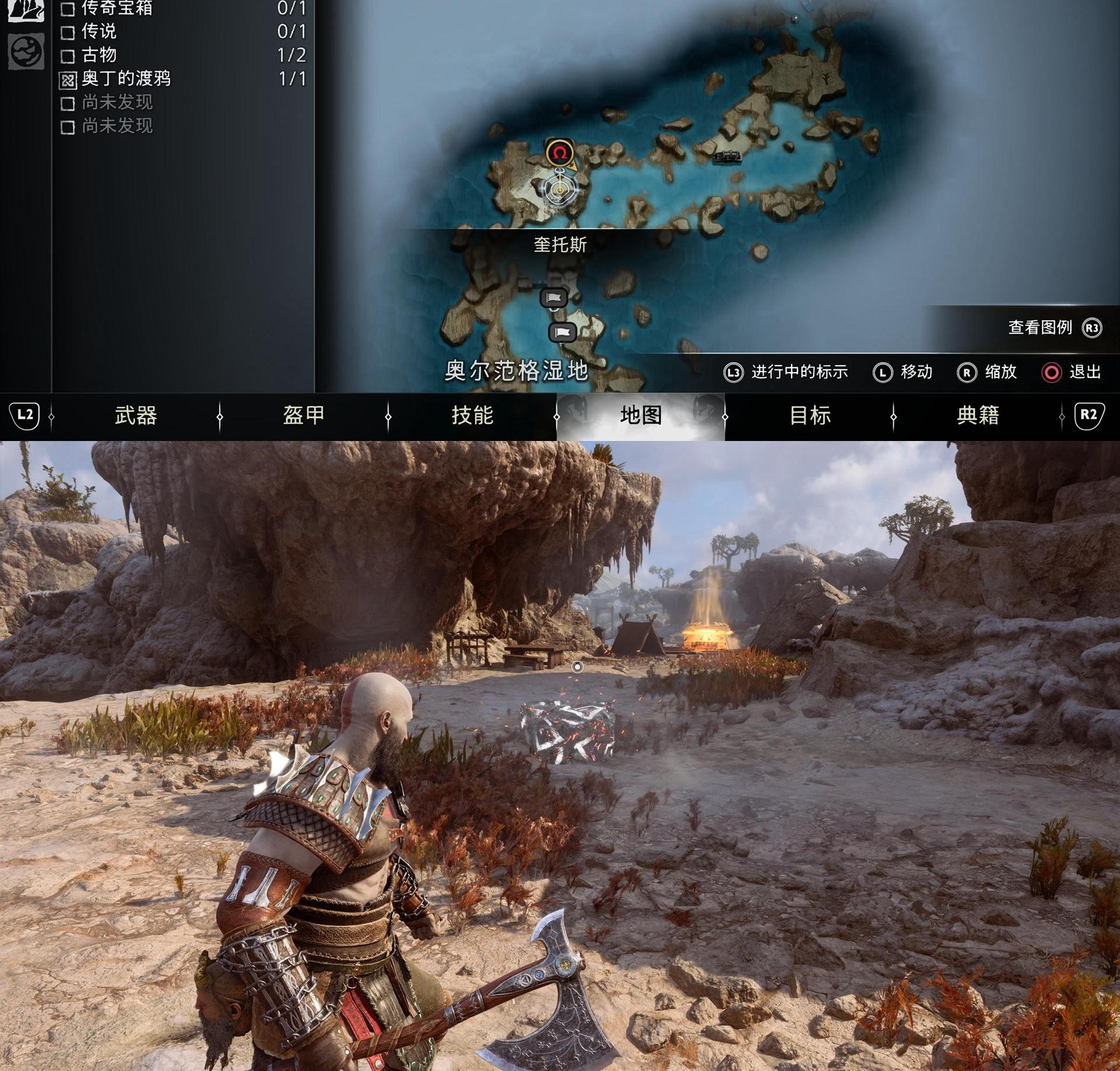 《战神 诸神黄昏》斯瓦塔尔法海姆传奇宝箱位置收集攻略