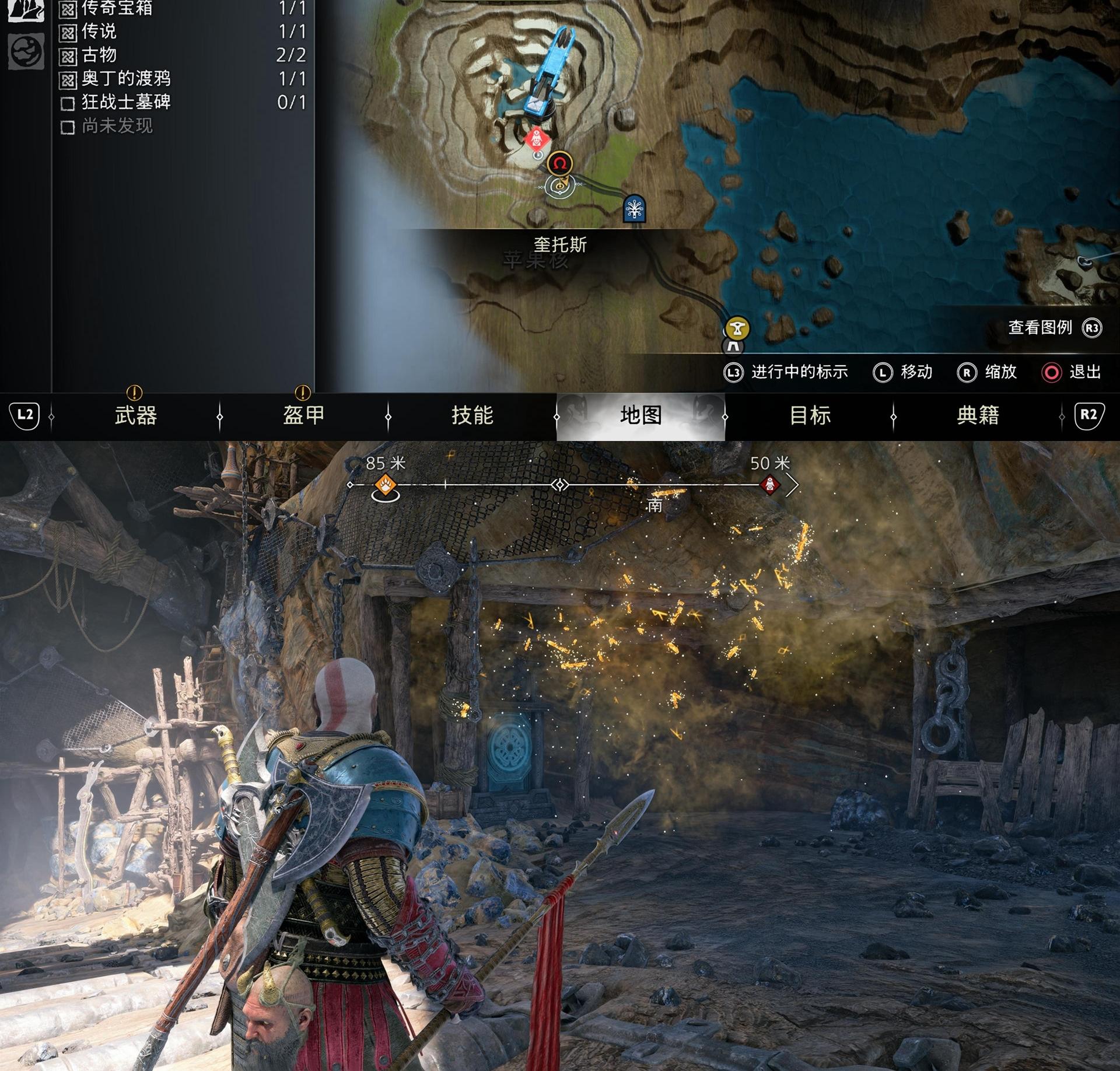 《战神 诸神黄昏》斯瓦塔尔法海姆传奇宝箱位置收集攻略