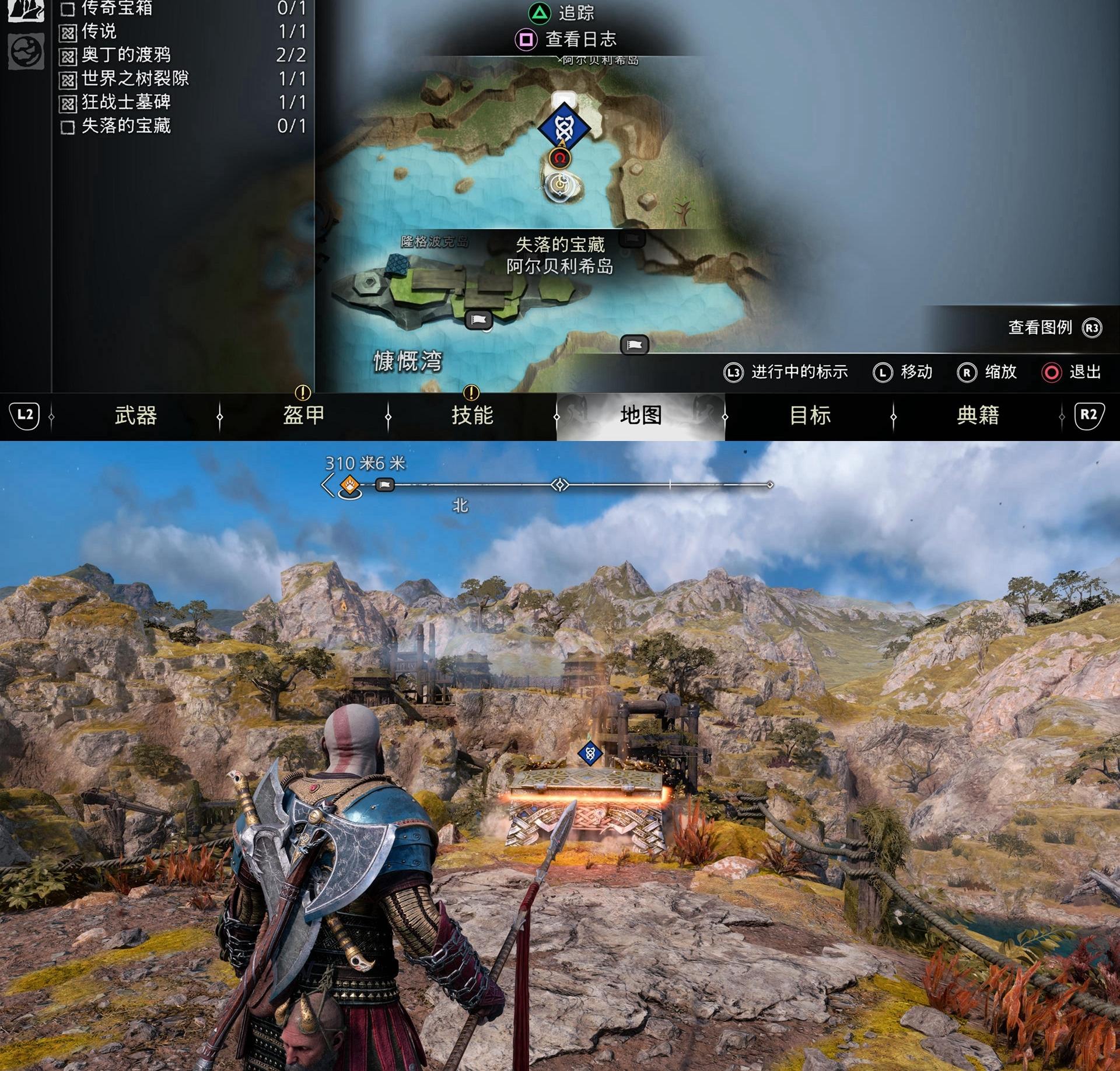《战神 诸神黄昏》斯瓦塔尔法海姆传奇宝箱位置收集攻略