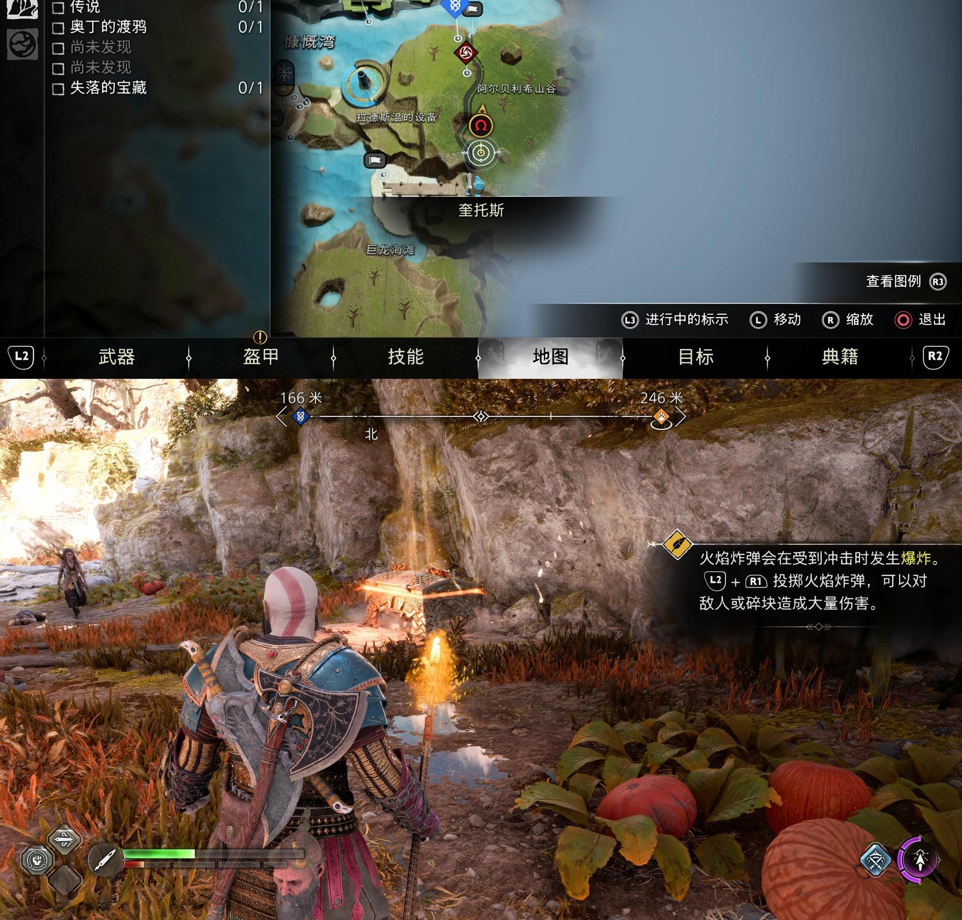 《战神 诸神黄昏》斯瓦塔尔法海姆传奇宝箱位置收集攻略