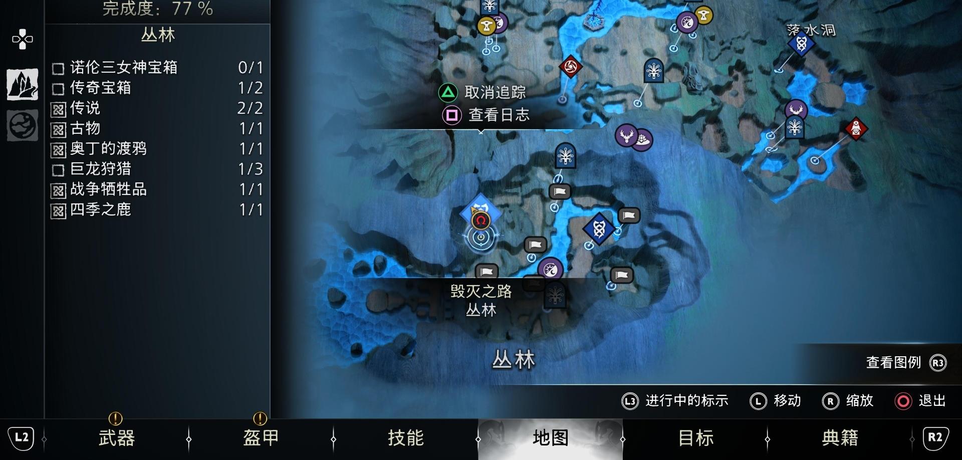 《战神 诸神黄昏》支线任务「毁灭之路」攻略