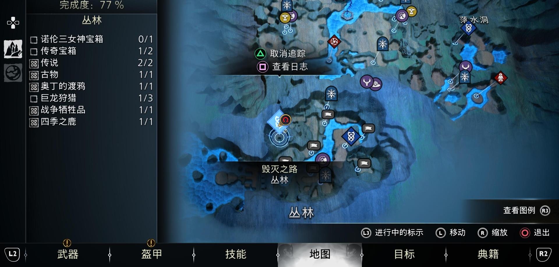 《战神 诸神黄昏》支线任务「毁灭之路」攻略