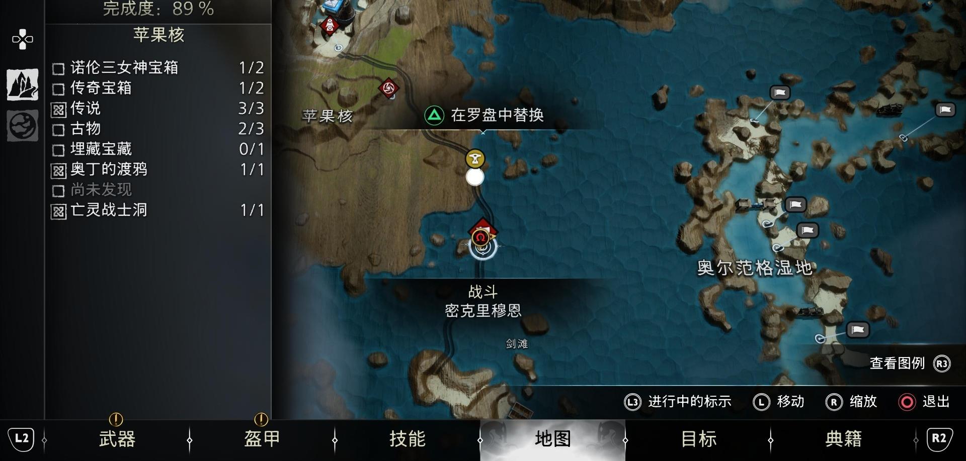 《战神 诸神黄昏》全隐藏山怪位置攻略
