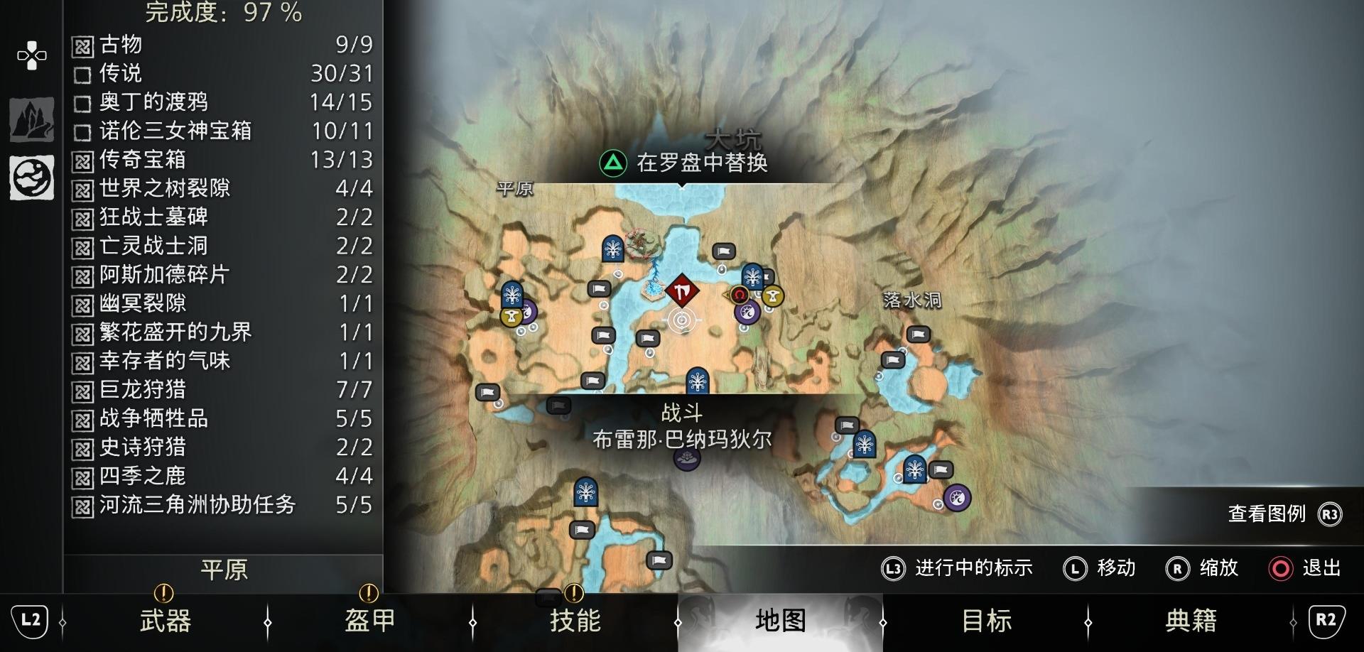 《战神 诸神黄昏》全隐藏山怪位置攻略