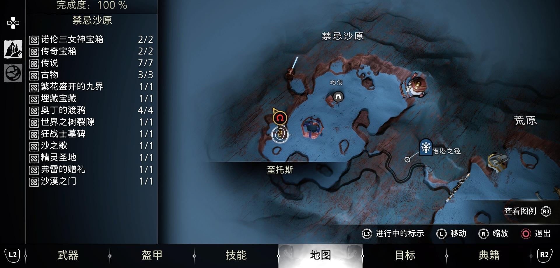《战神 诸神黄昏》全隐藏山怪位置攻略
