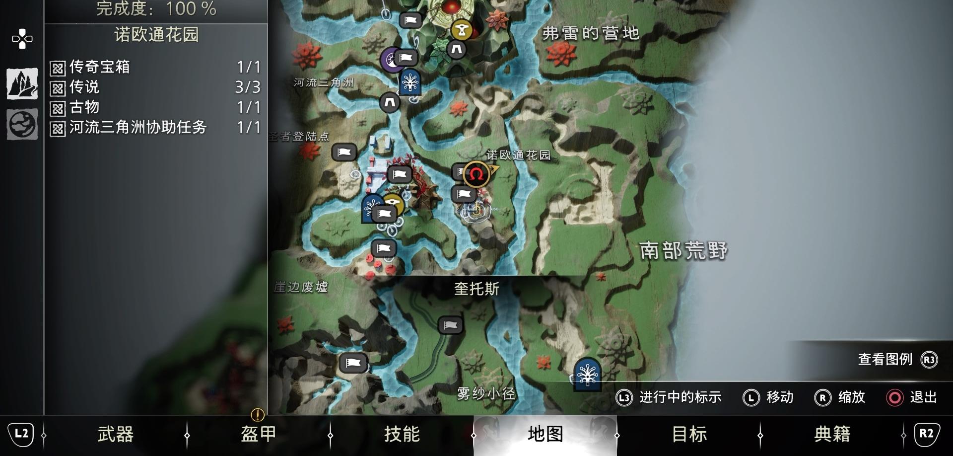 《战神 诸神黄昏》全隐藏山怪位置攻略