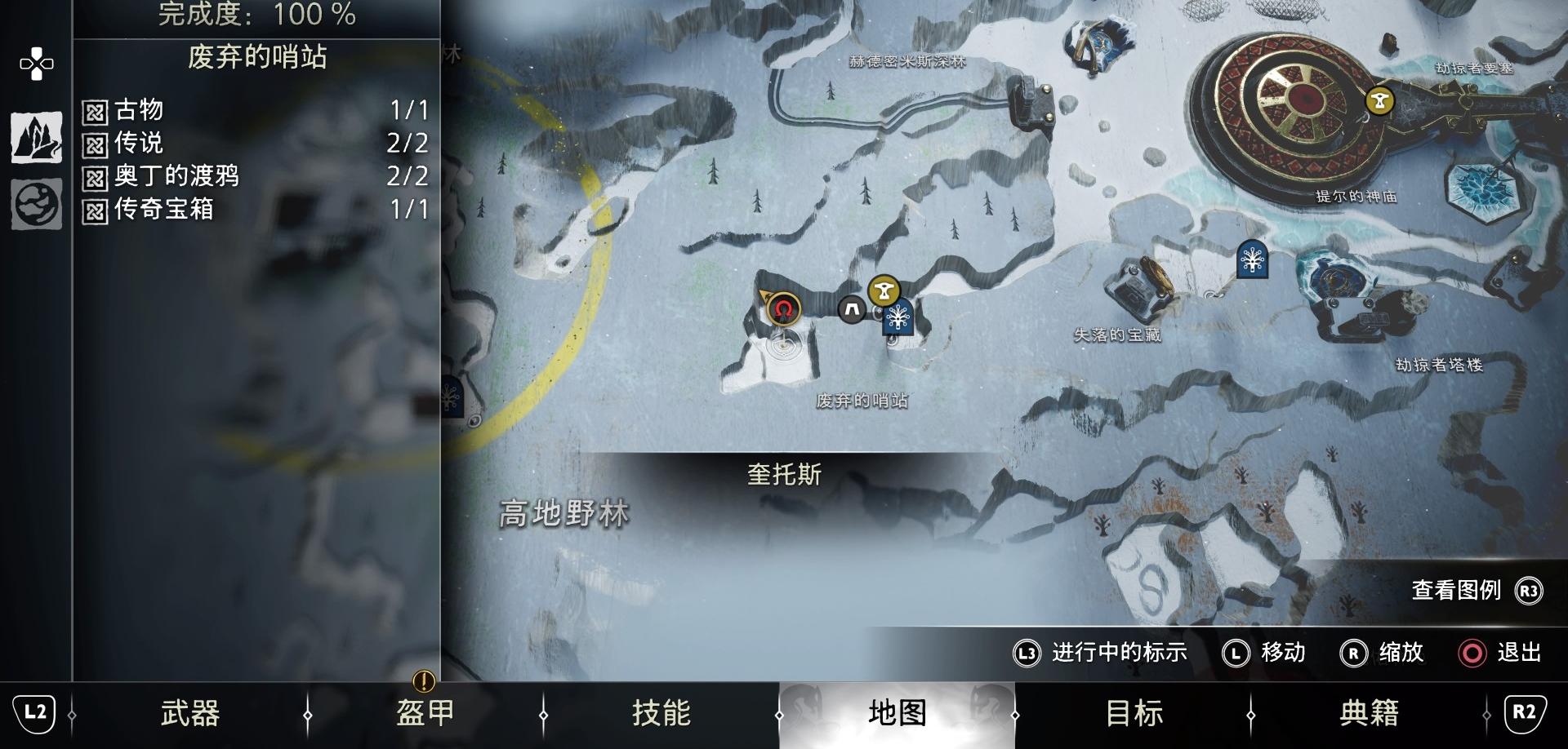 《战神 诸神黄昏》全隐藏山怪位置攻略