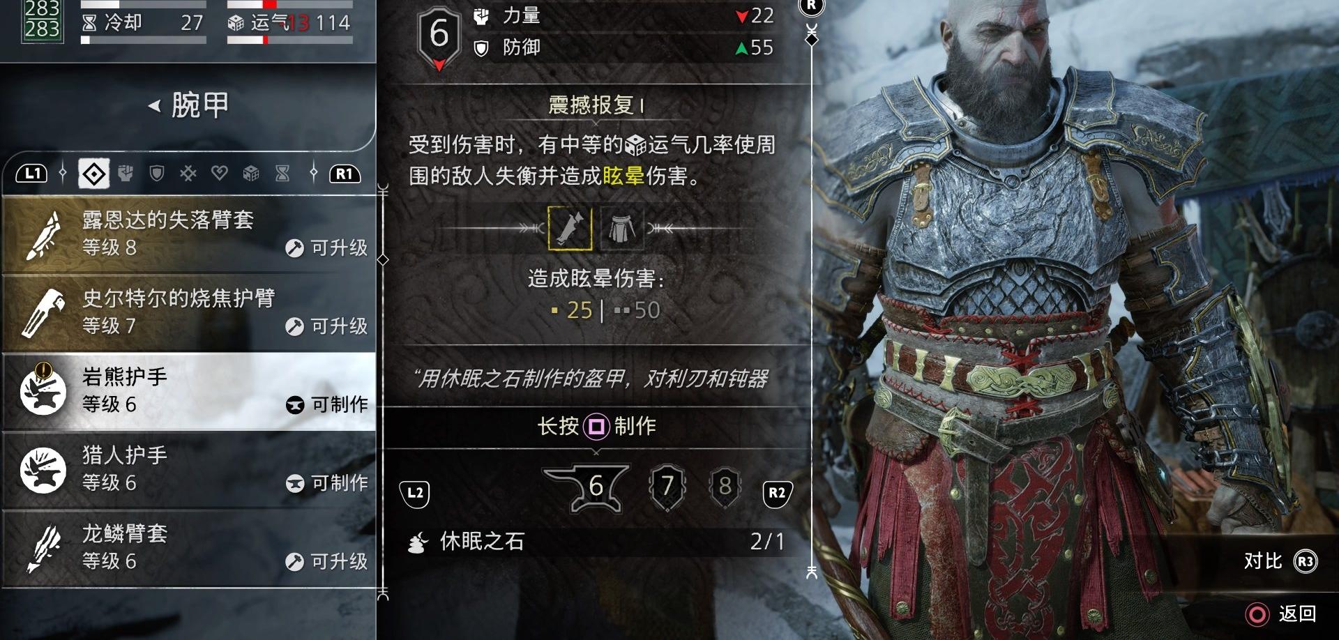 《战神 诸神黄昏》全隐藏山怪位置攻略
