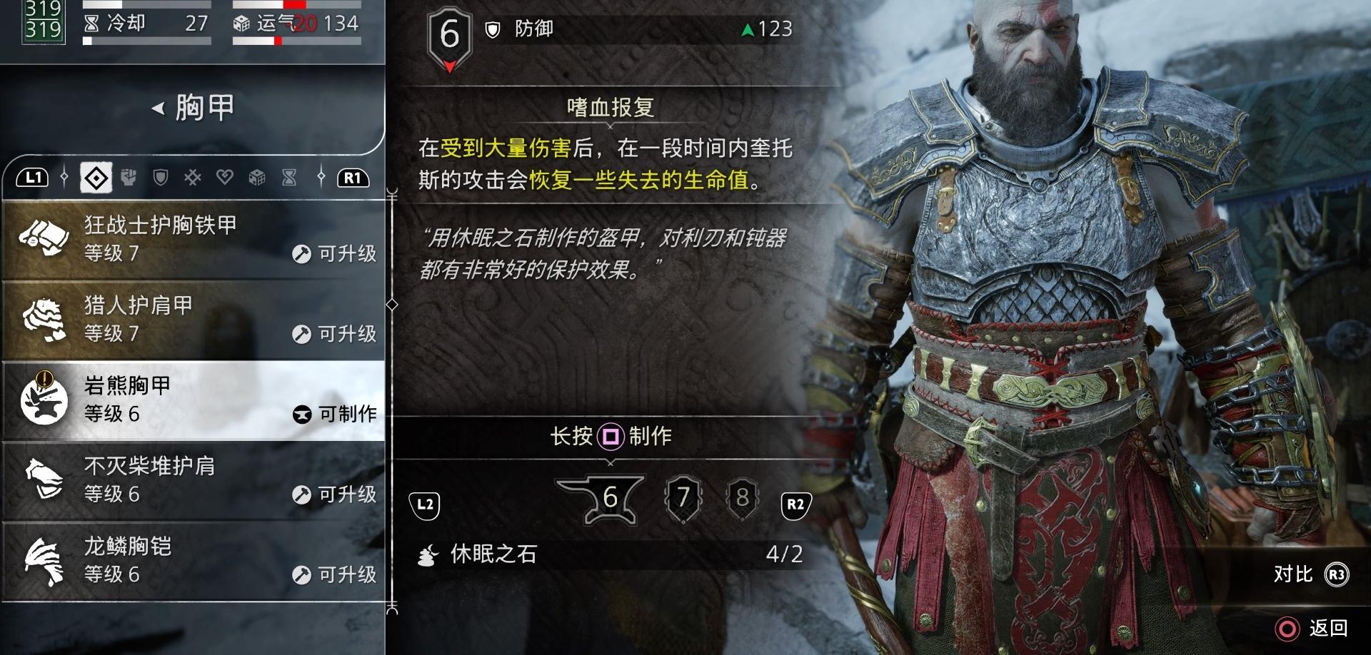 《战神 诸神黄昏》全隐藏山怪位置攻略