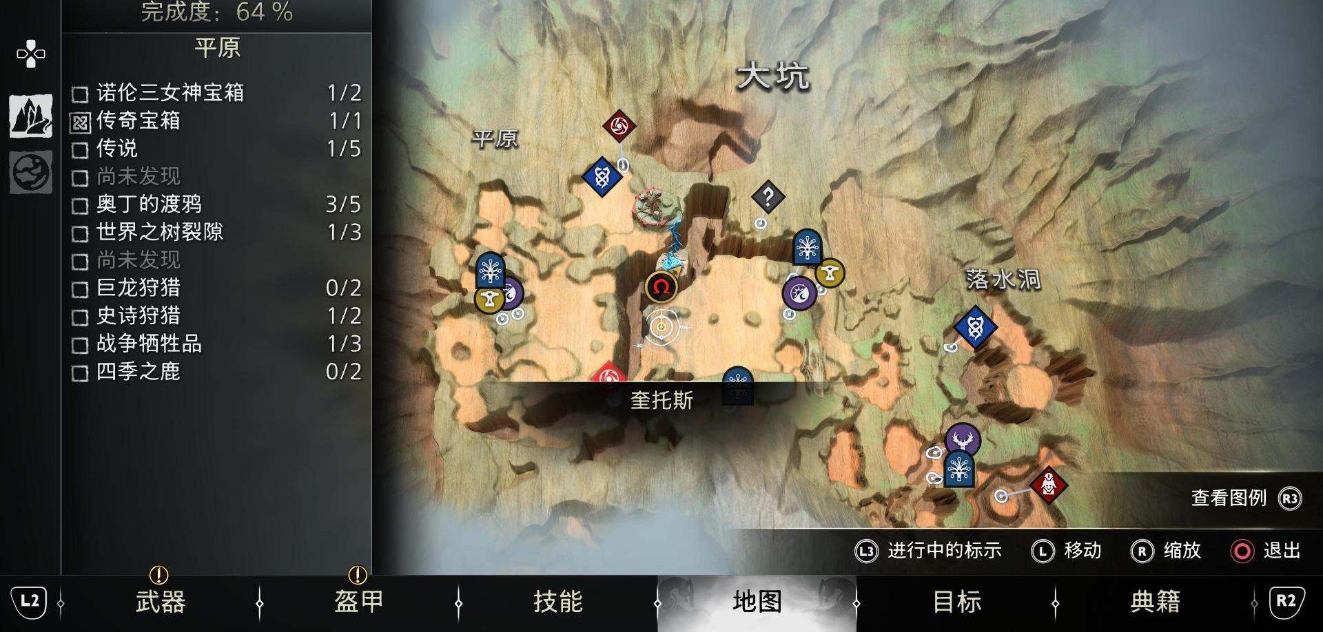 《战神 诸神黄昏》支线任务系列「战争牺牲品」攻略