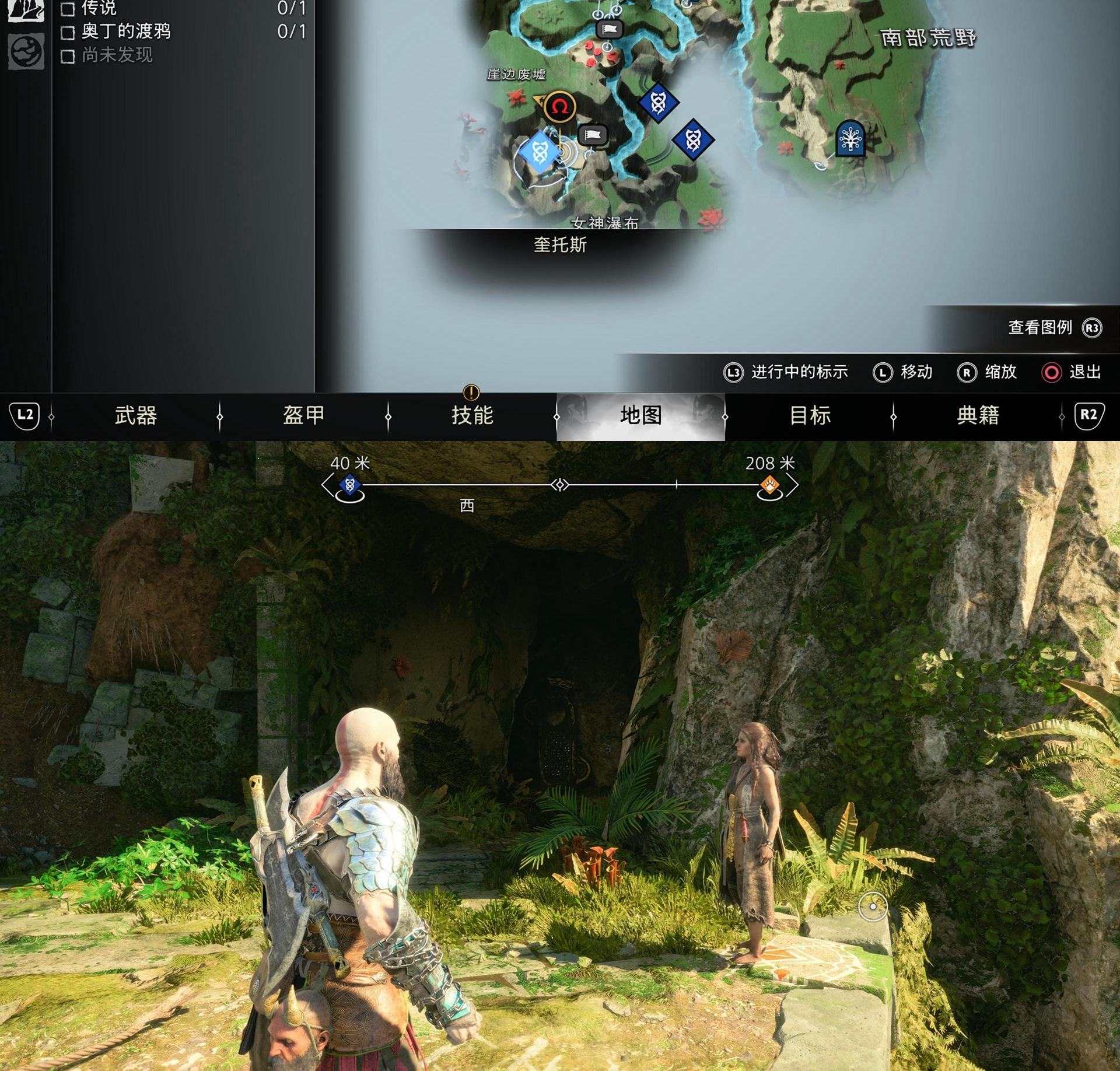 《战神 诸神黄昏》全传说标示位置收集攻略
