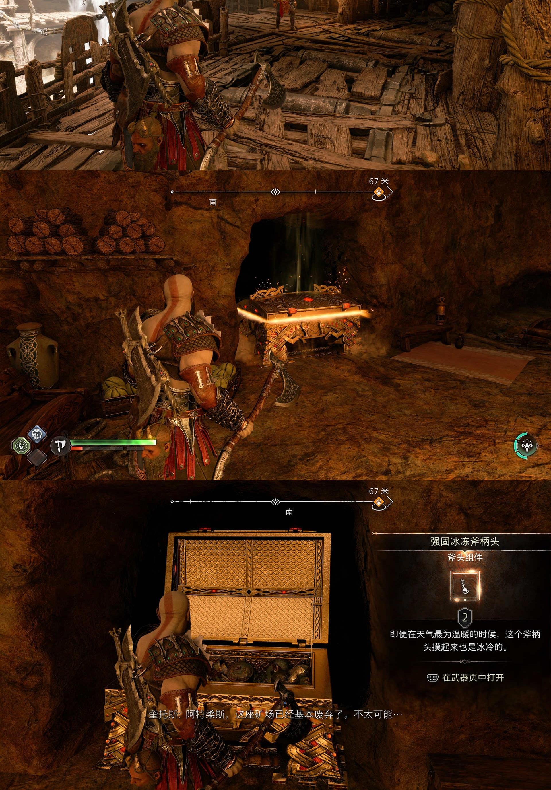 《战神 诸神黄昏》全武器组件（斧子 & 双刀 & 新武器 & 盾牌）收集攻略