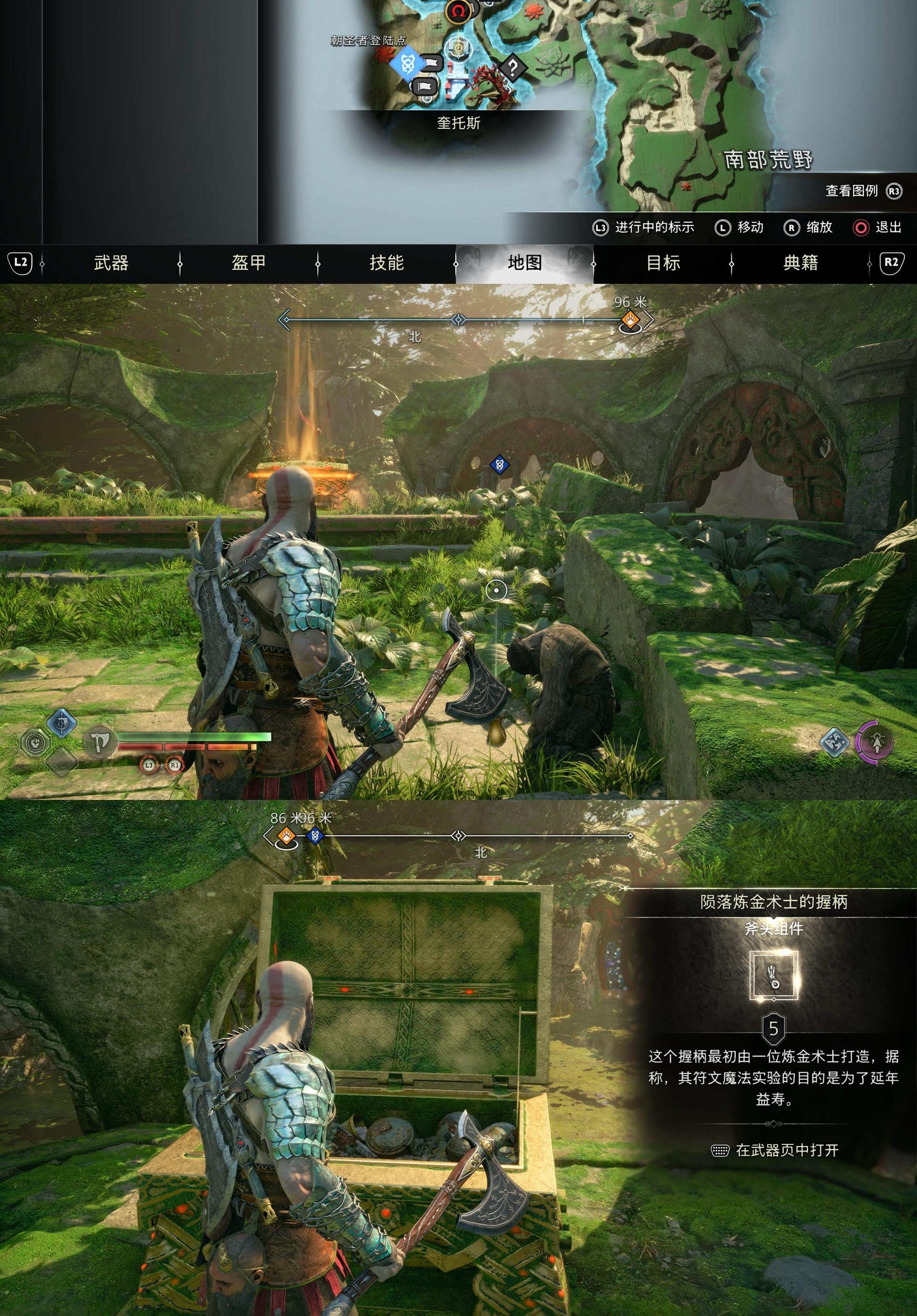 《战神 诸神黄昏》全武器组件（斧子 & 双刀 & 新武器 & 盾牌）收集攻略
