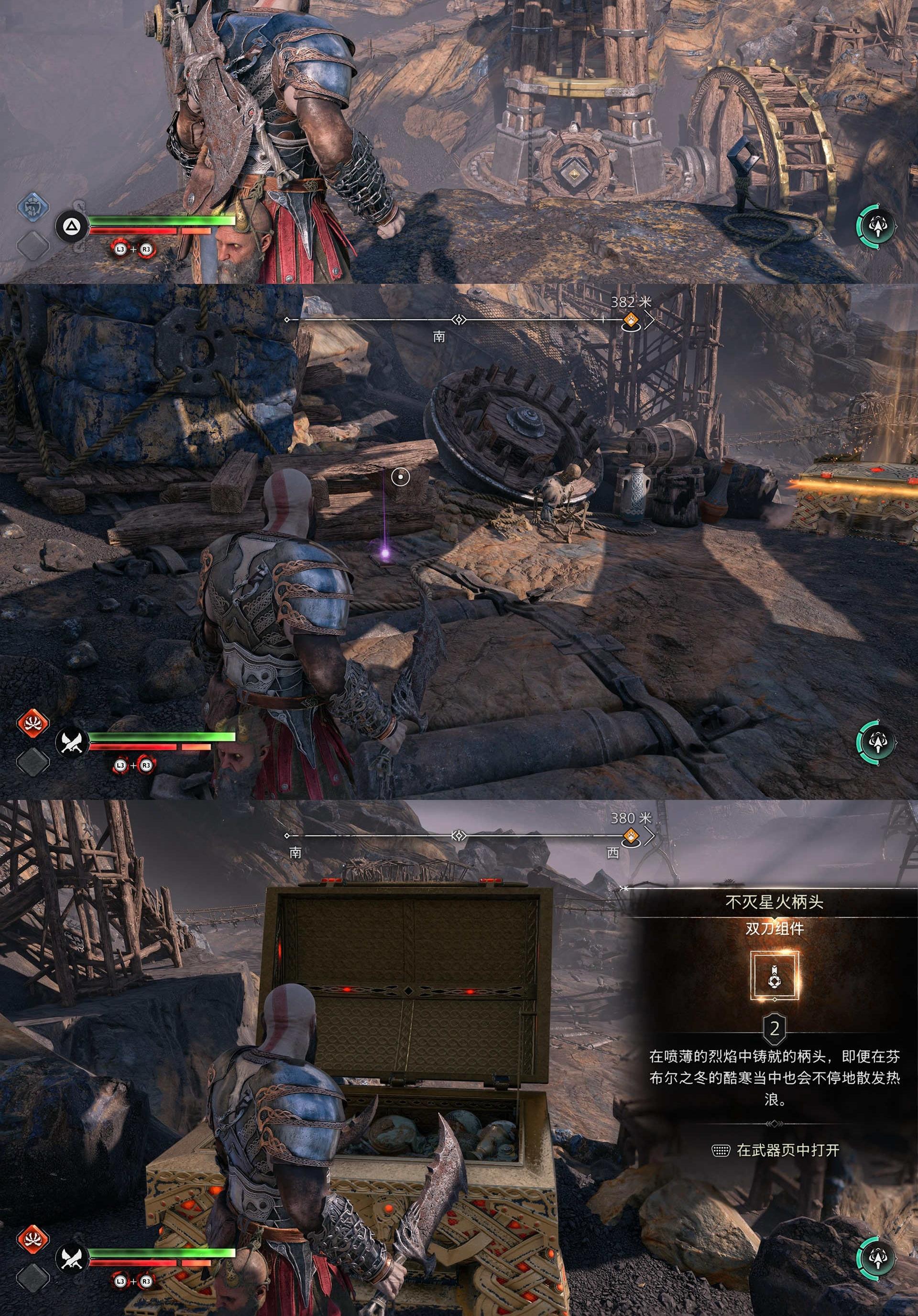 《战神 诸神黄昏》全武器组件（斧子 & 双刀 & 新武器 & 盾牌）收集攻略