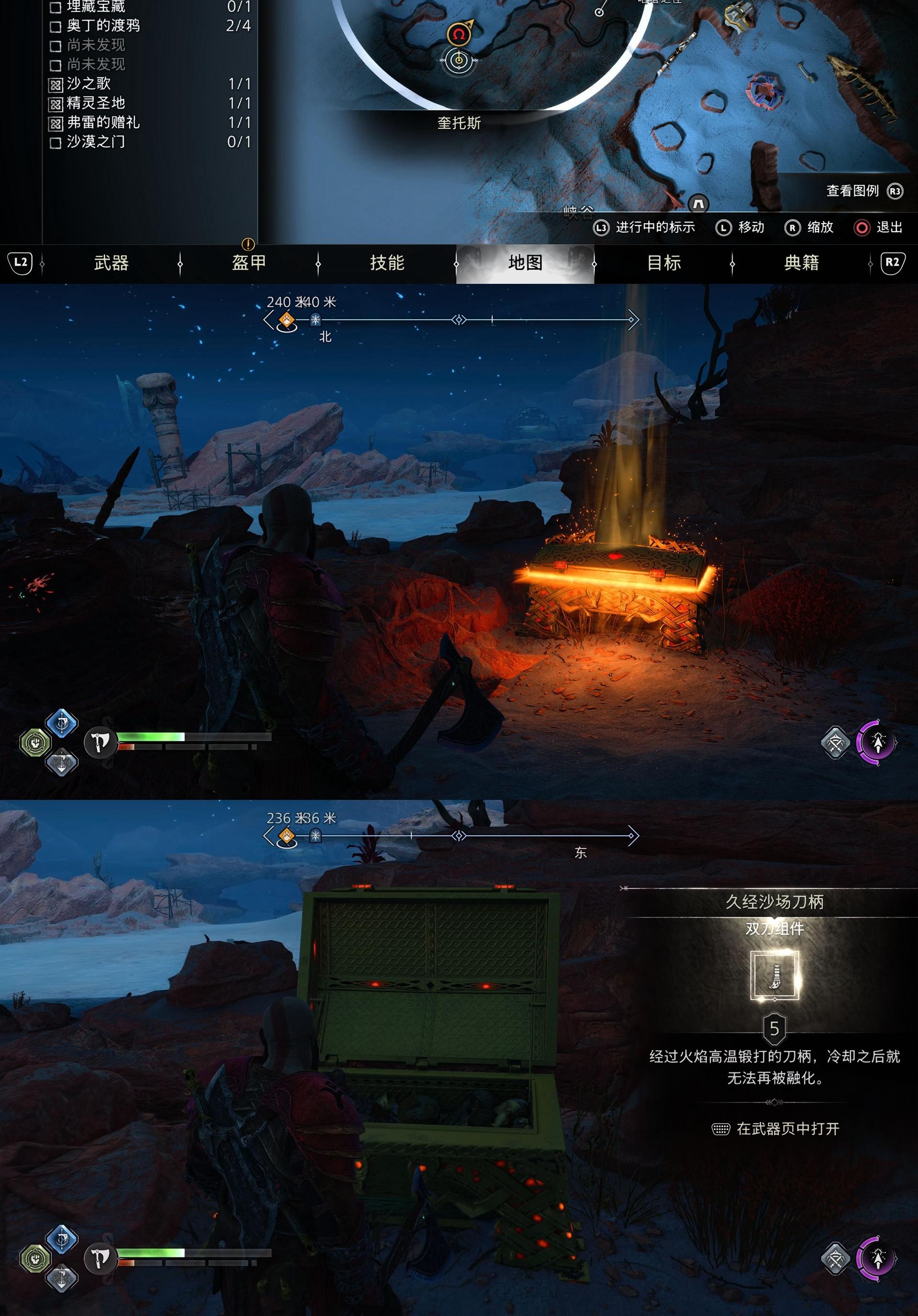 《战神 诸神黄昏》全武器组件（斧子 & 双刀 & 新武器 & 盾牌）收集攻略