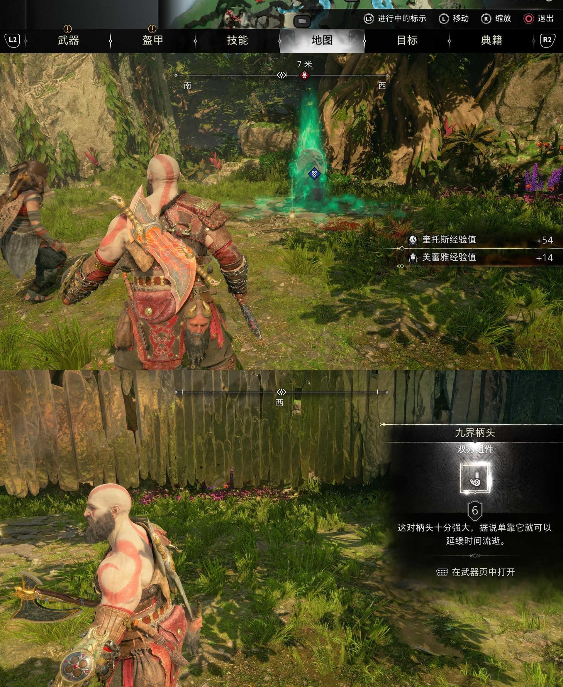 《战神 诸神黄昏》全武器组件（斧子 & 双刀 & 新武器 & 盾牌）收集攻略