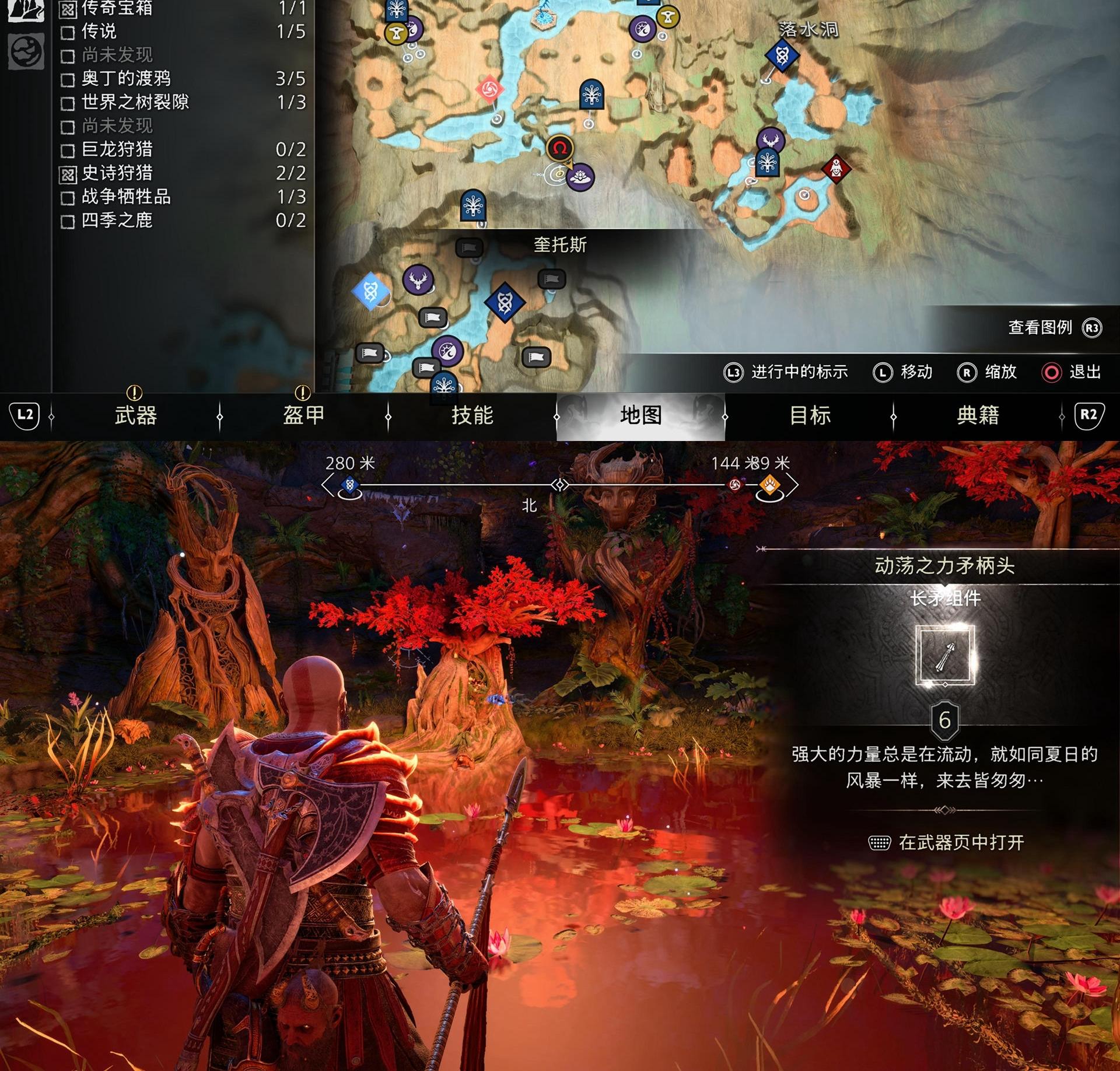 《战神 诸神黄昏》全武器组件（斧子 & 双刀 & 新武器 & 盾牌）收集攻略
