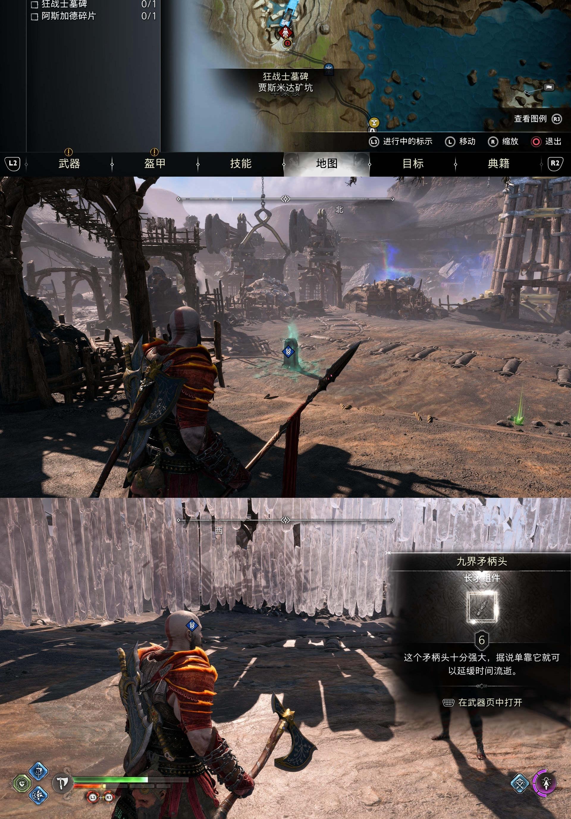 《战神 诸神黄昏》全武器组件（斧子 & 双刀 & 新武器 & 盾牌）收集攻略