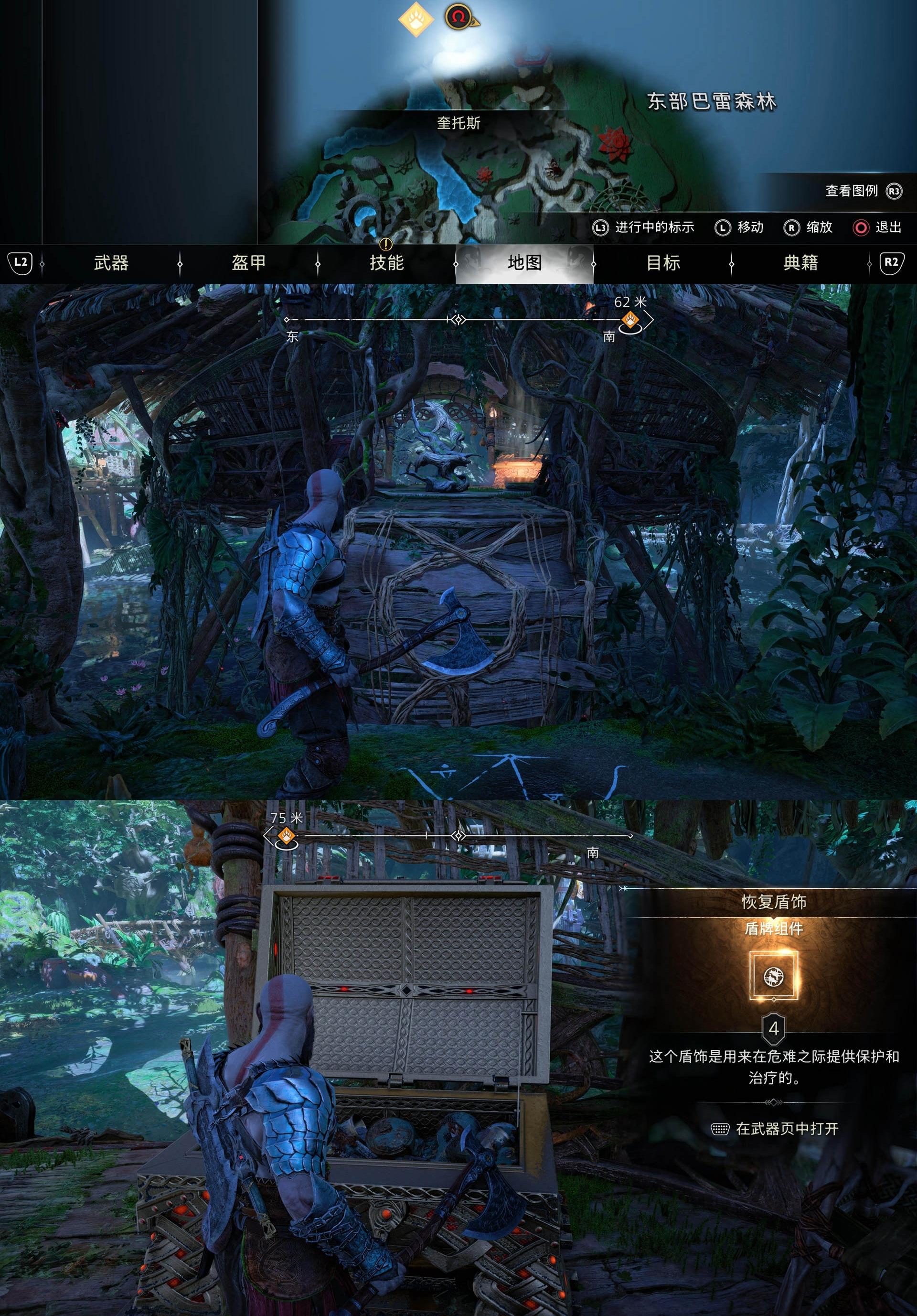 《战神 诸神黄昏》全武器组件（斧子 & 双刀 & 新武器 & 盾牌）收集攻略